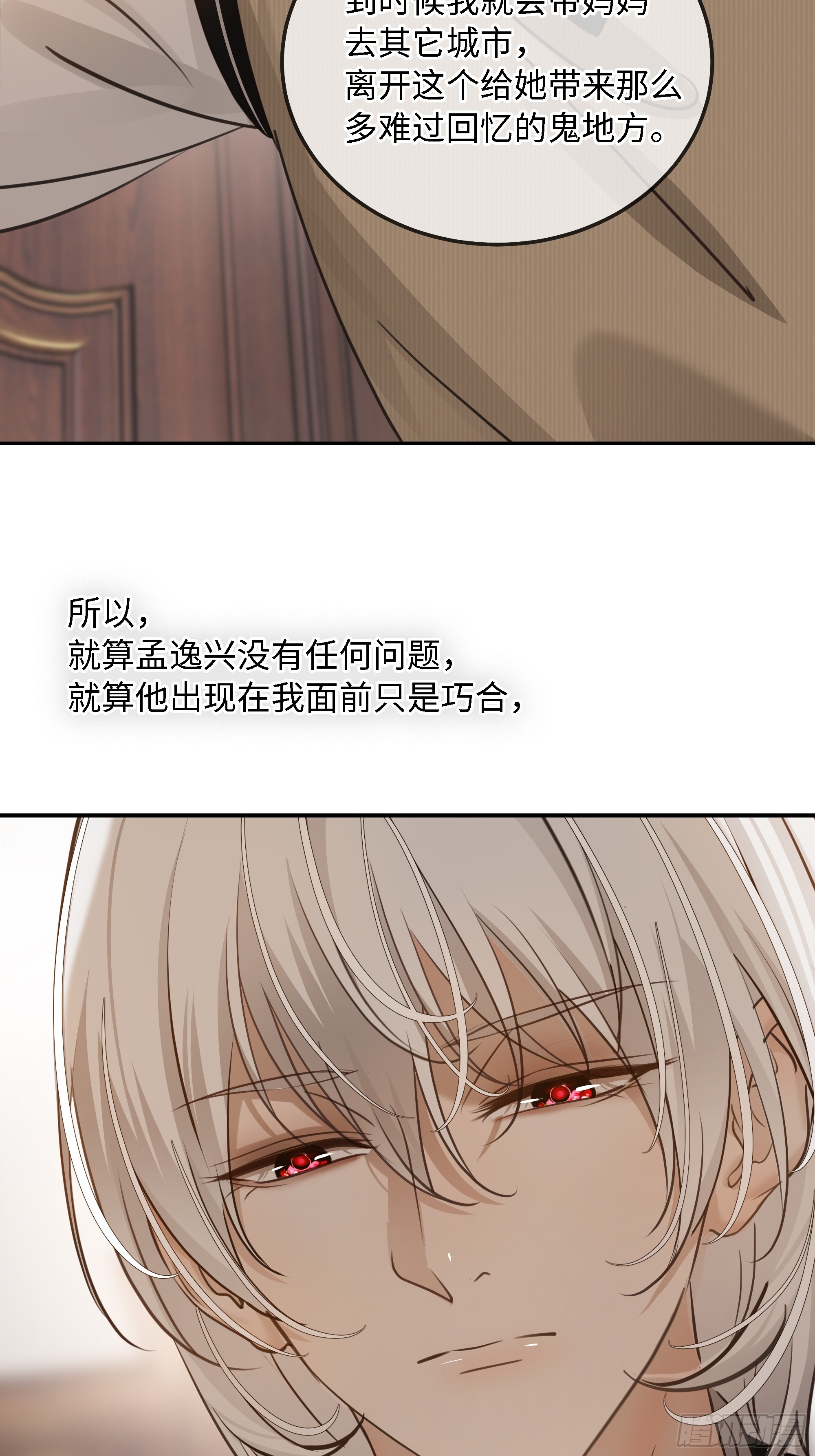 022必将离开的人与家(1/2)-第28话