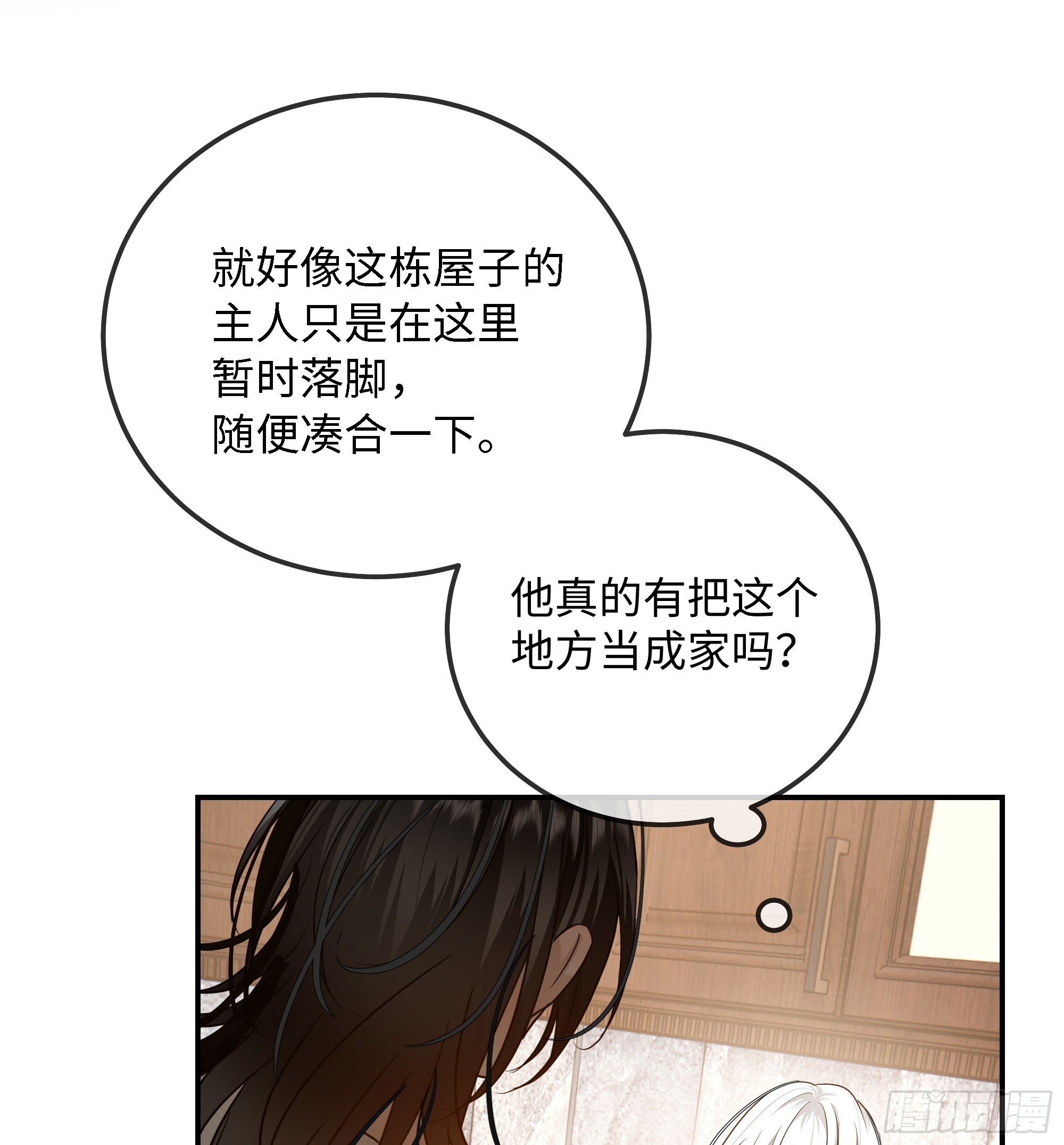 022必将离开的人与家(1/2)-第28话