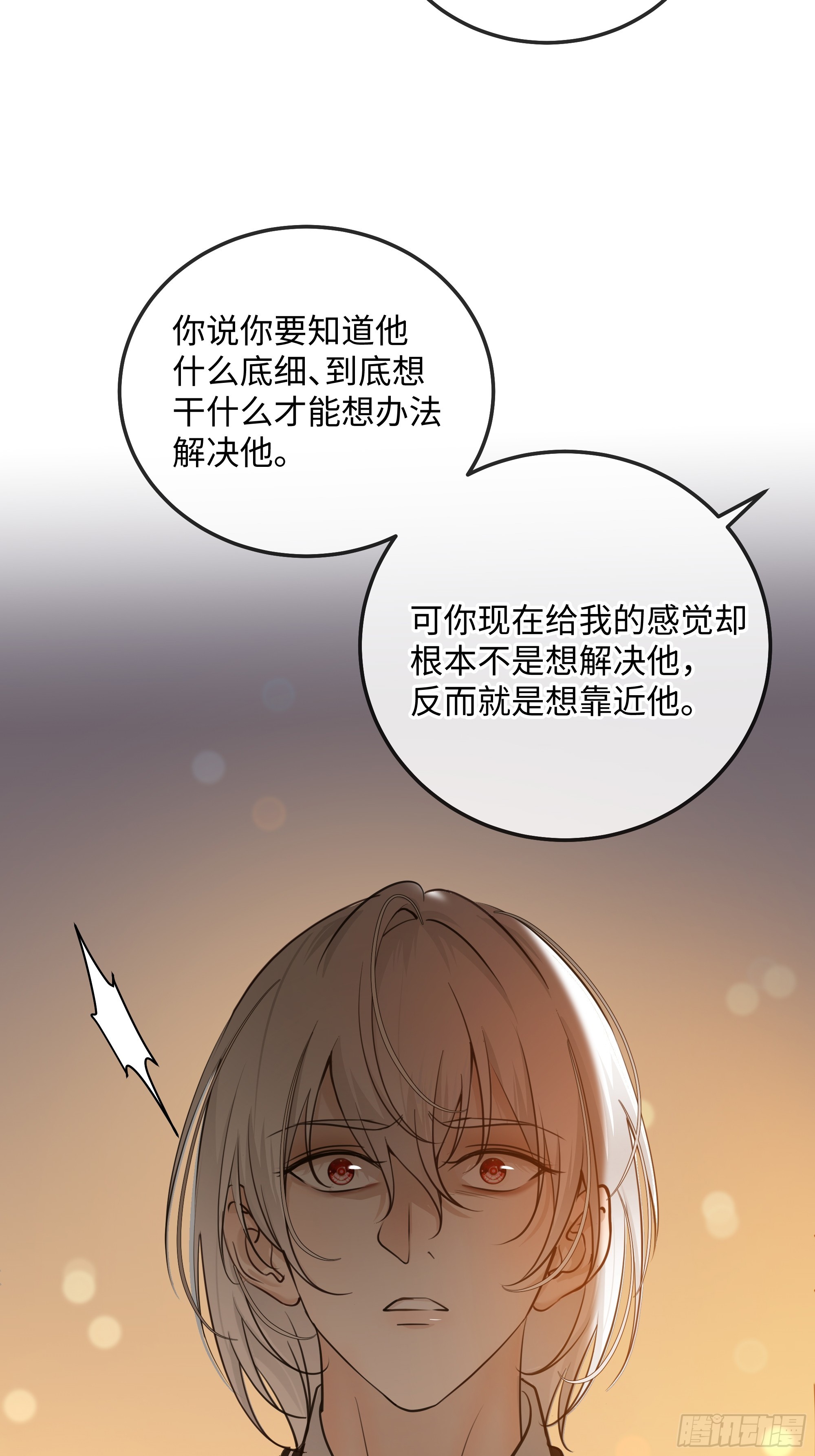 022必将离开的人与家(1/2)-第28话