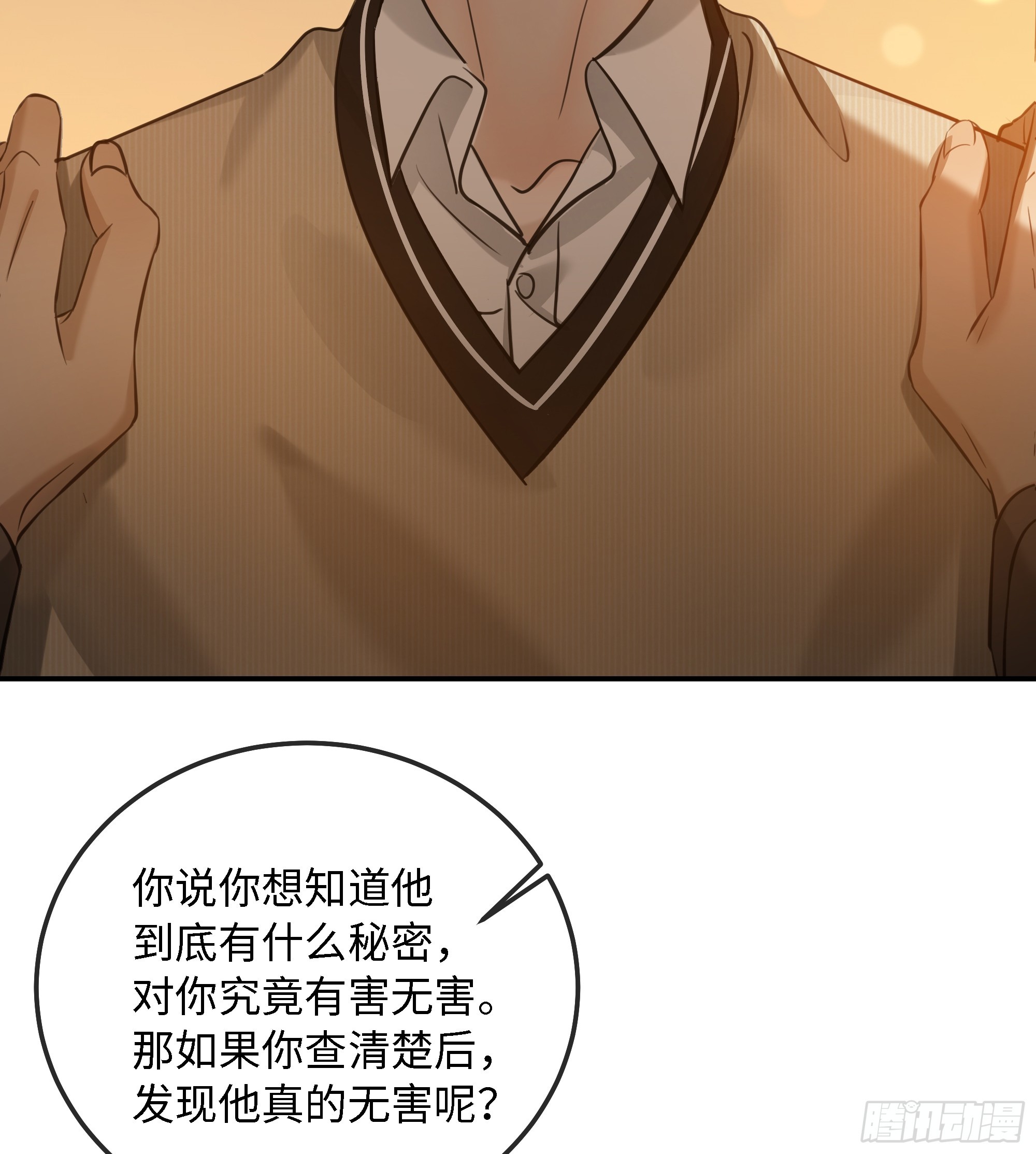 022必将离开的人与家(1/2)-第28话