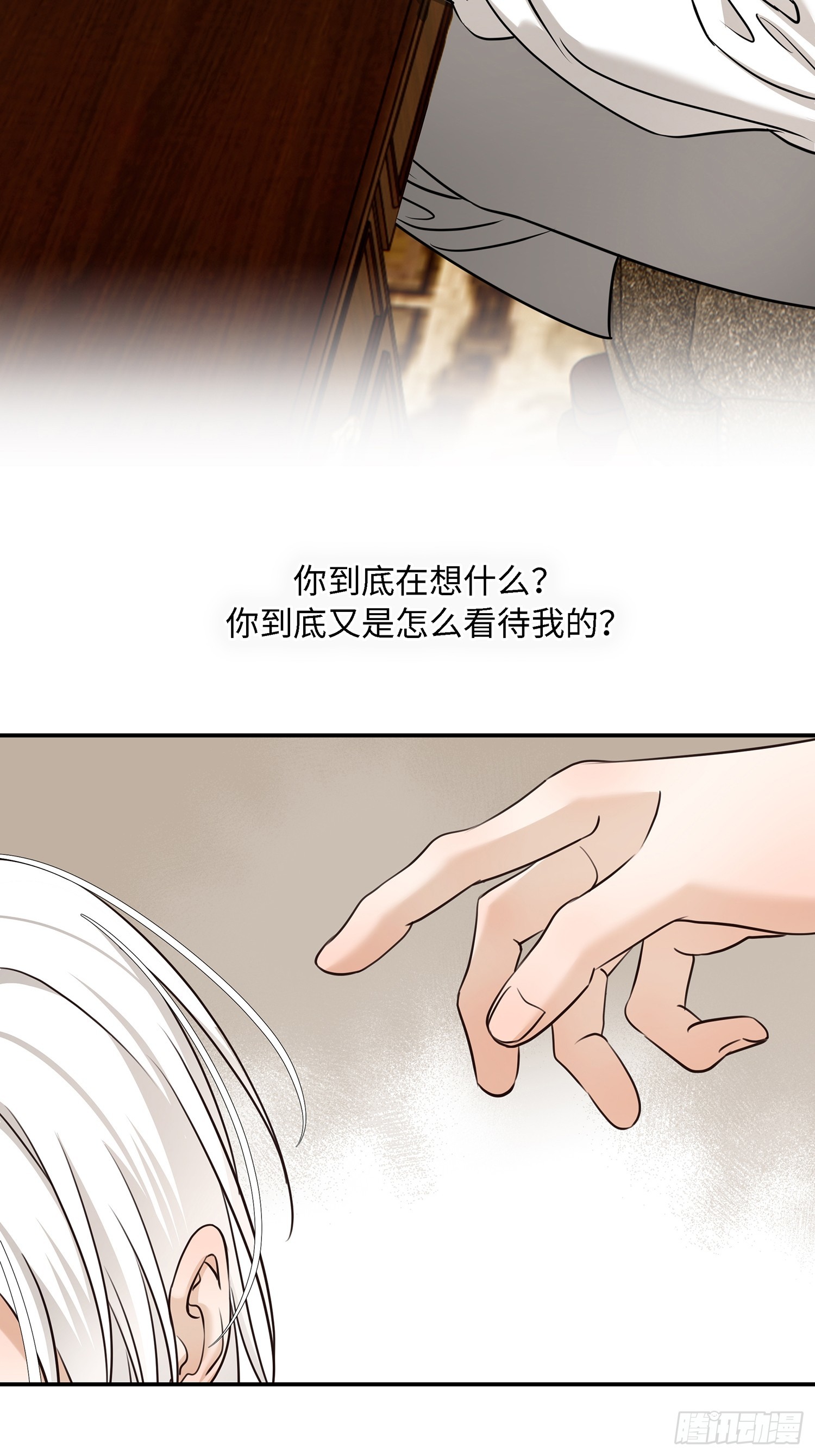 023萌芽中的爱意，阴影中的杀意(1/2)-第30话