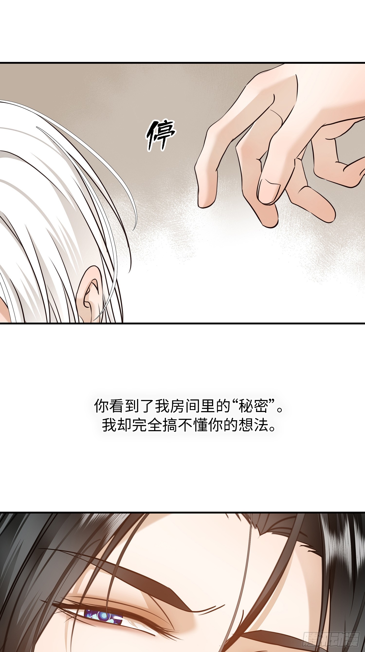 023萌芽中的爱意，阴影中的杀意(1/2)-第30话