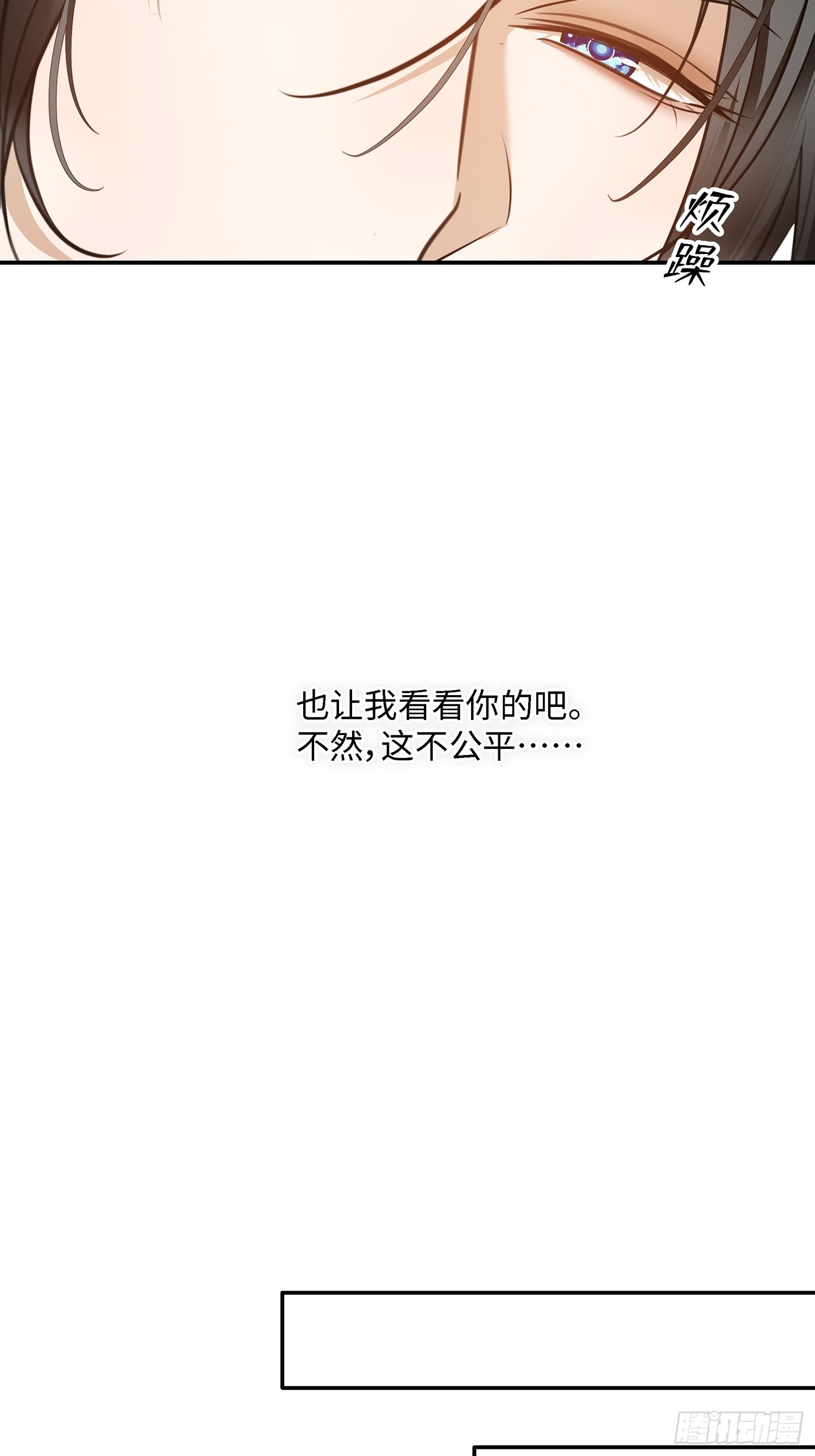 023萌芽中的爱意，阴影中的杀意(1/2)-第30话