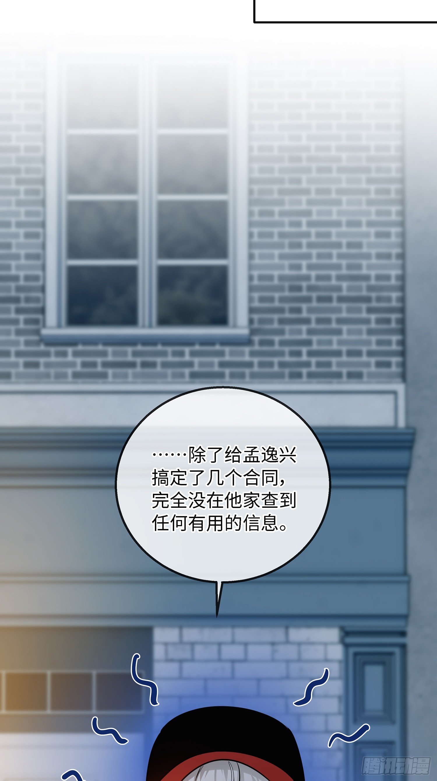 023萌芽中的爱意，阴影中的杀意(1/2)-第30话