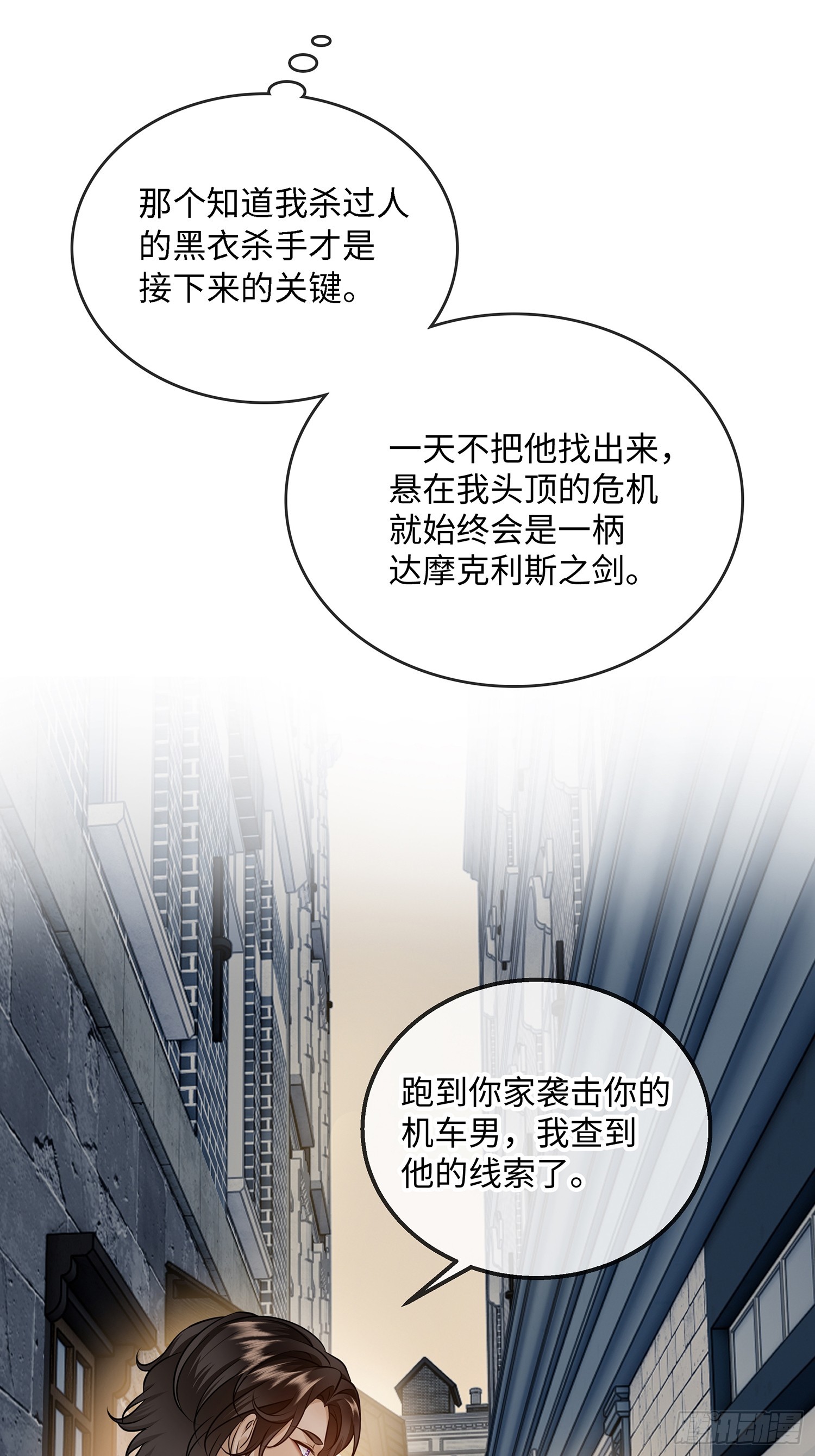 023萌芽中的爱意，阴影中的杀意(1/2)-第30话