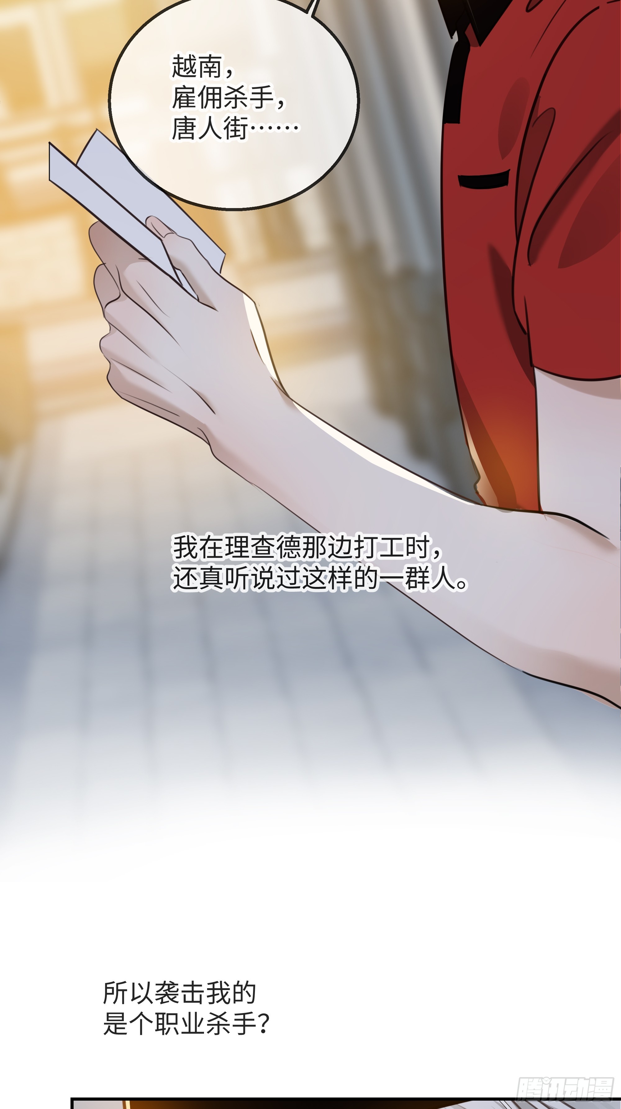 023萌芽中的爱意，阴影中的杀意(1/2)-第30话