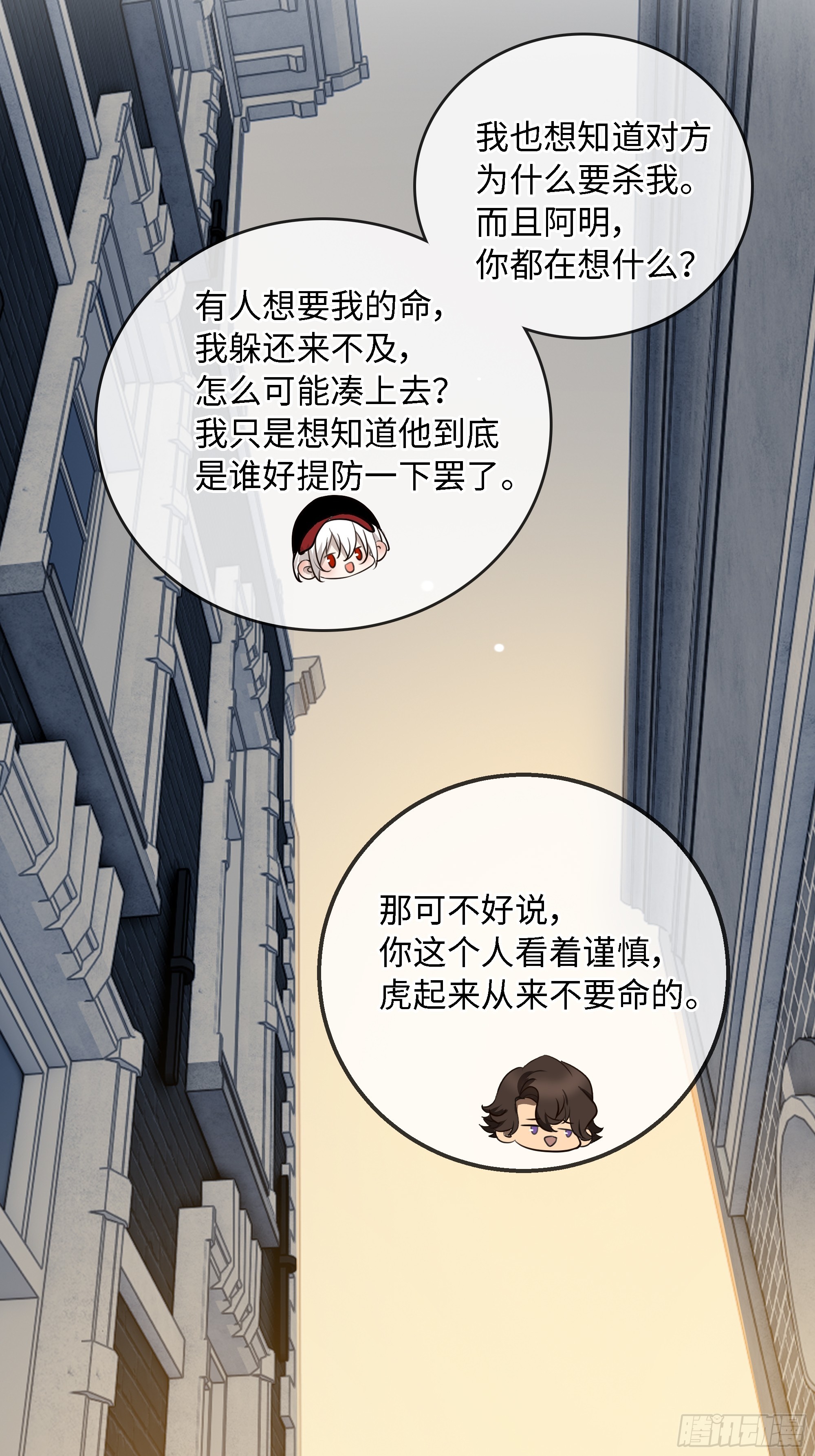 023萌芽中的爱意，阴影中的杀意(1/2)-第30话