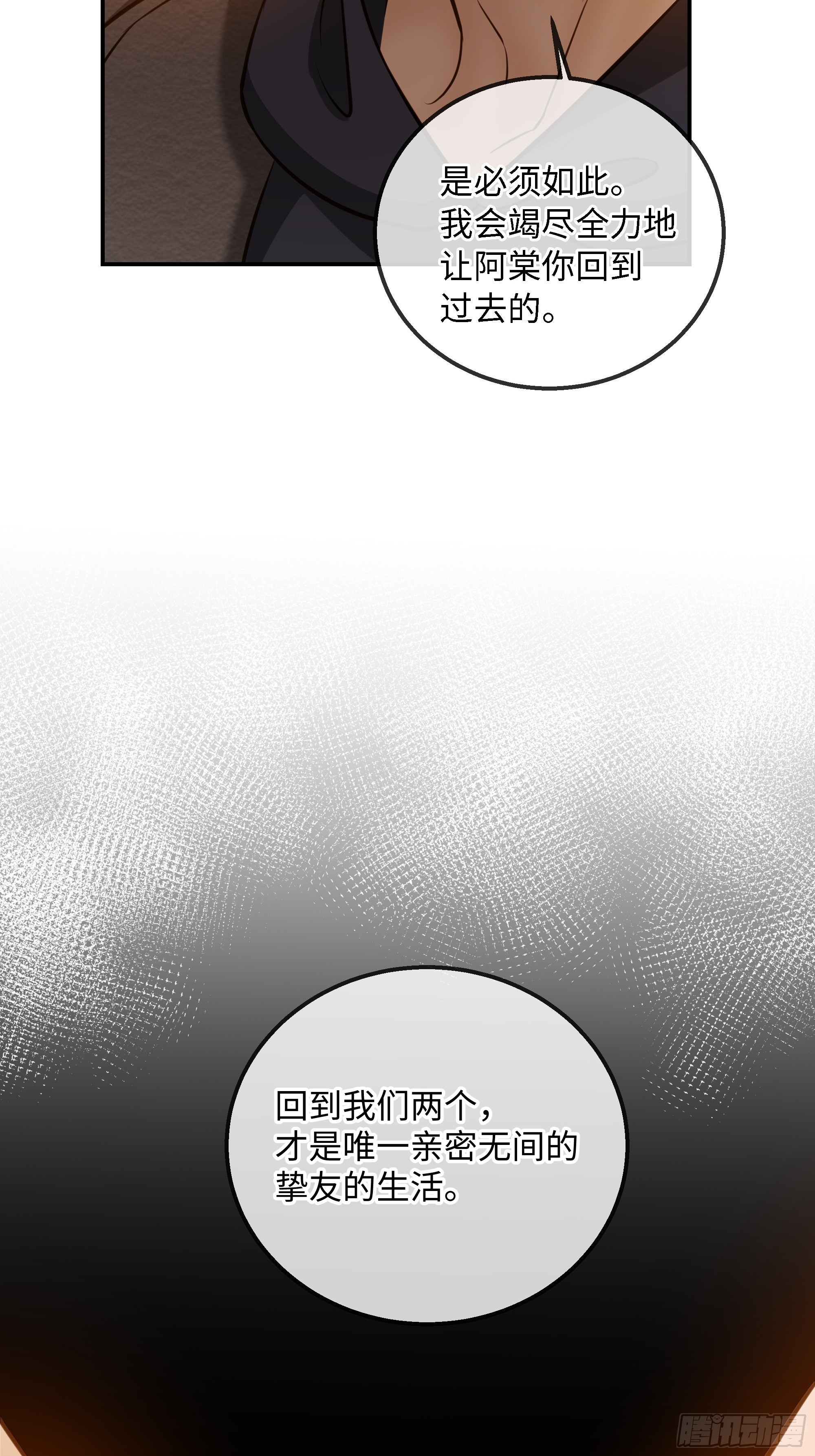 023萌芽中的爱意，阴影中的杀意(1/2)-第30话