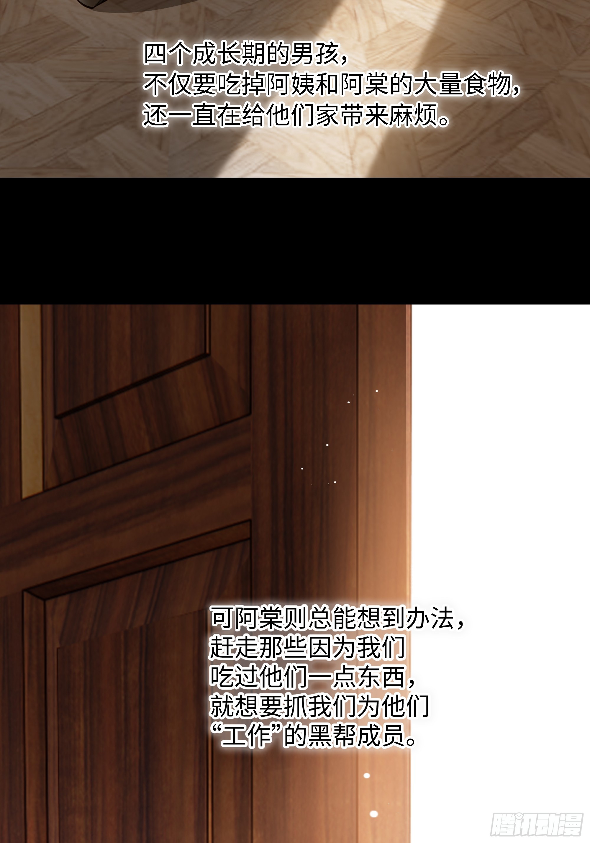 023萌芽中的爱意，阴影中的杀意(1/2)-第30话
