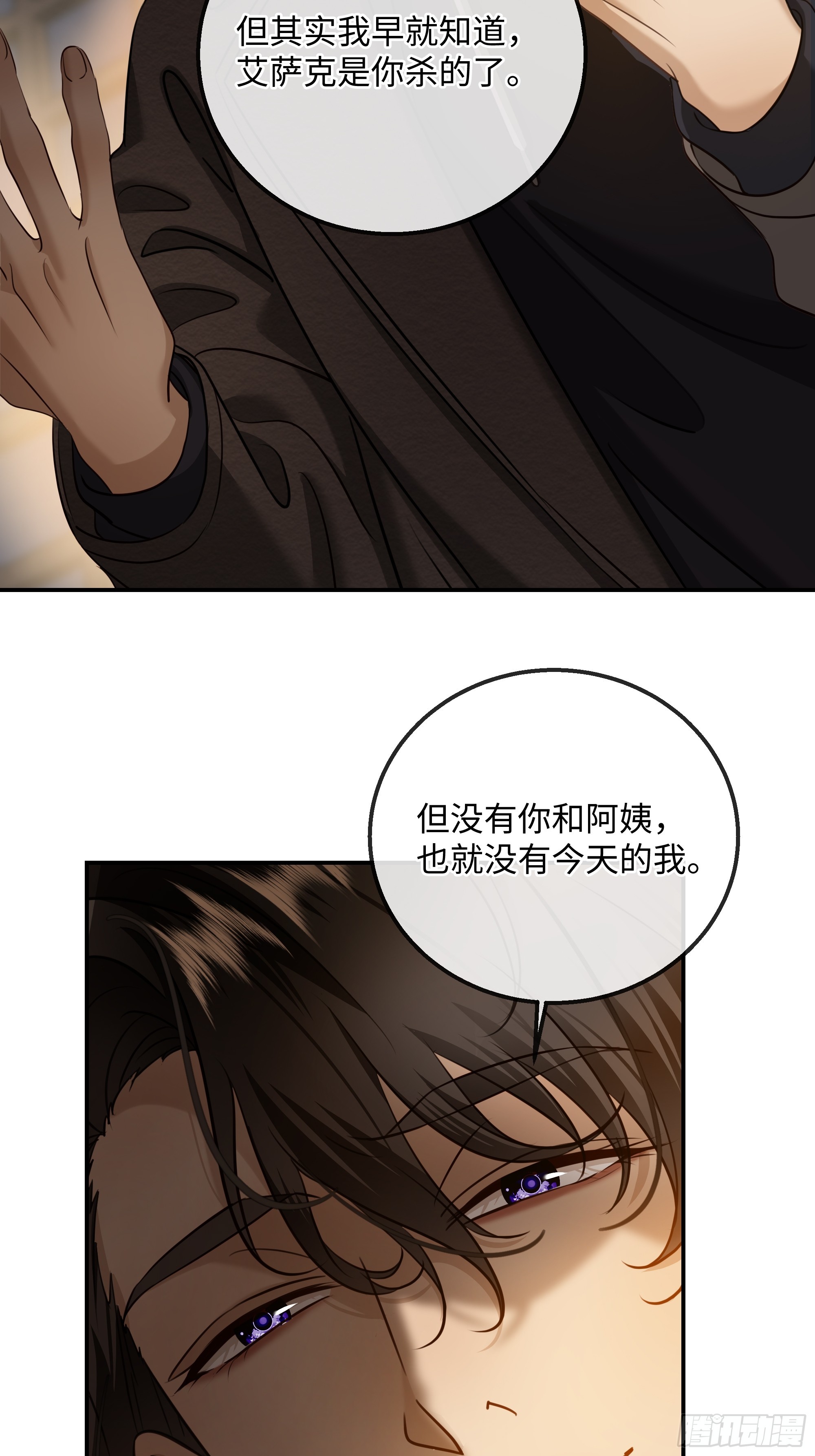 023萌芽中的爱意，阴影中的杀意(1/2)-第30话