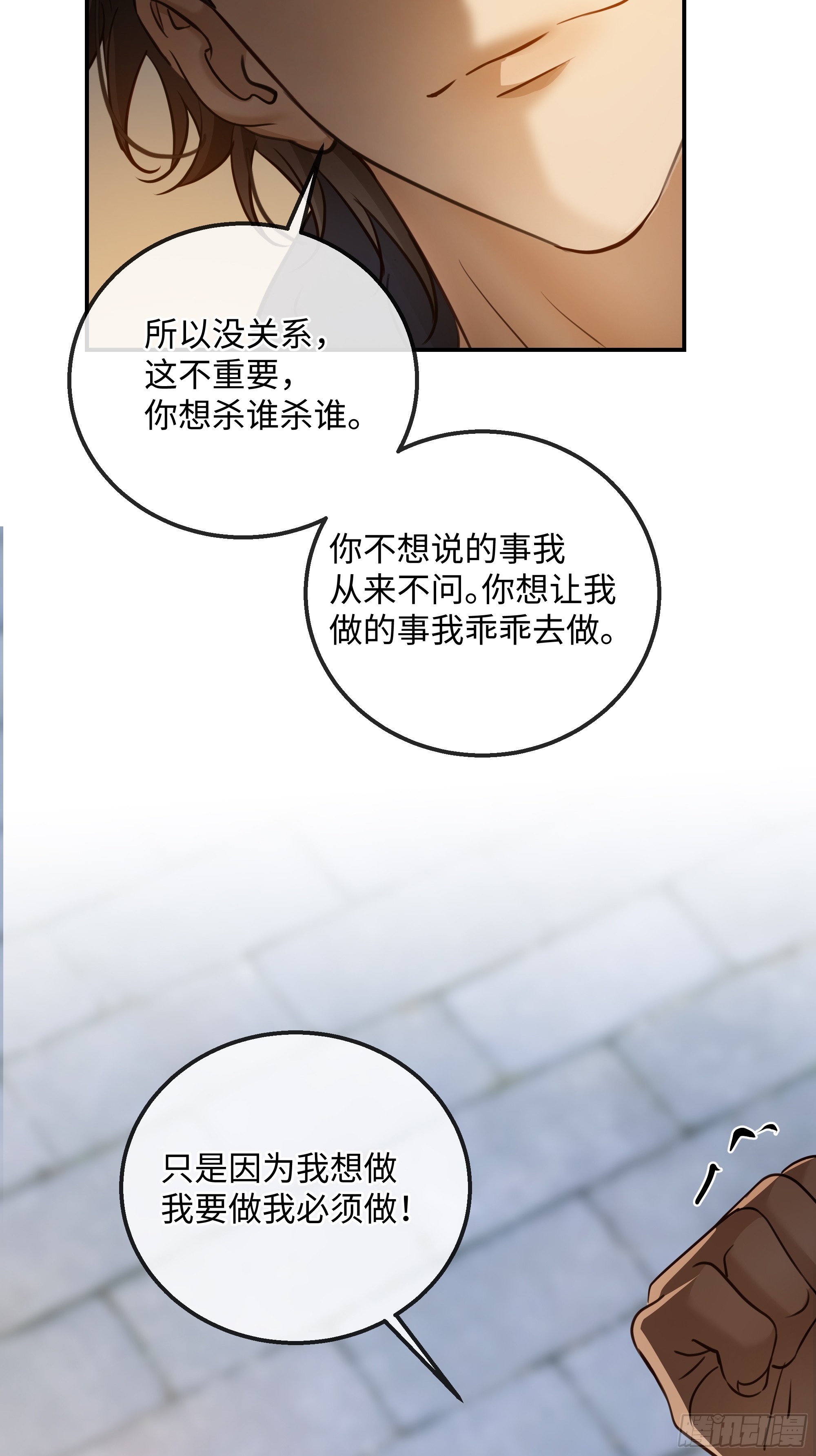 023萌芽中的爱意，阴影中的杀意(1/2)-第30话