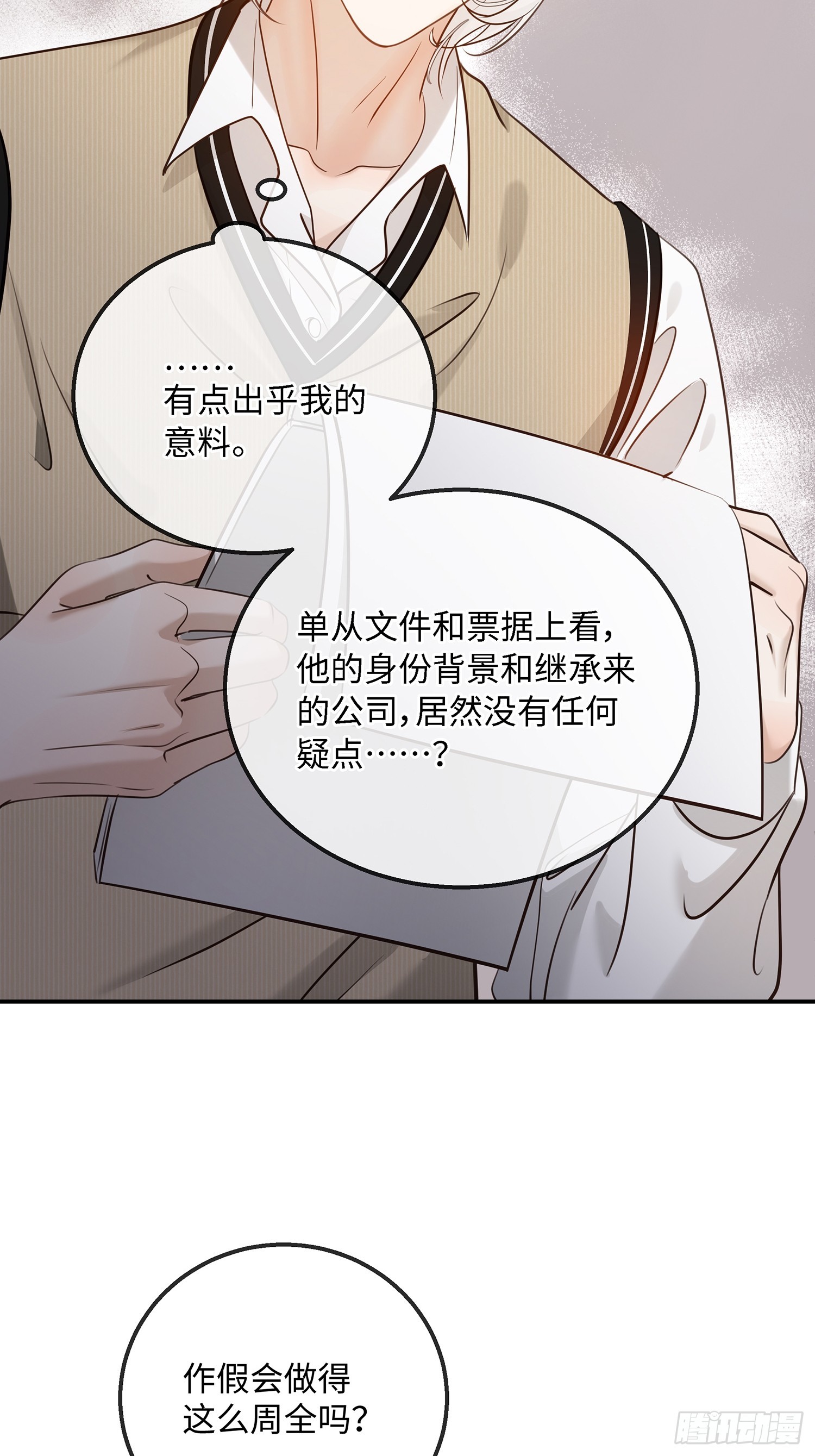 023萌芽中的爱意，阴影中的杀意(1/2)-第30话