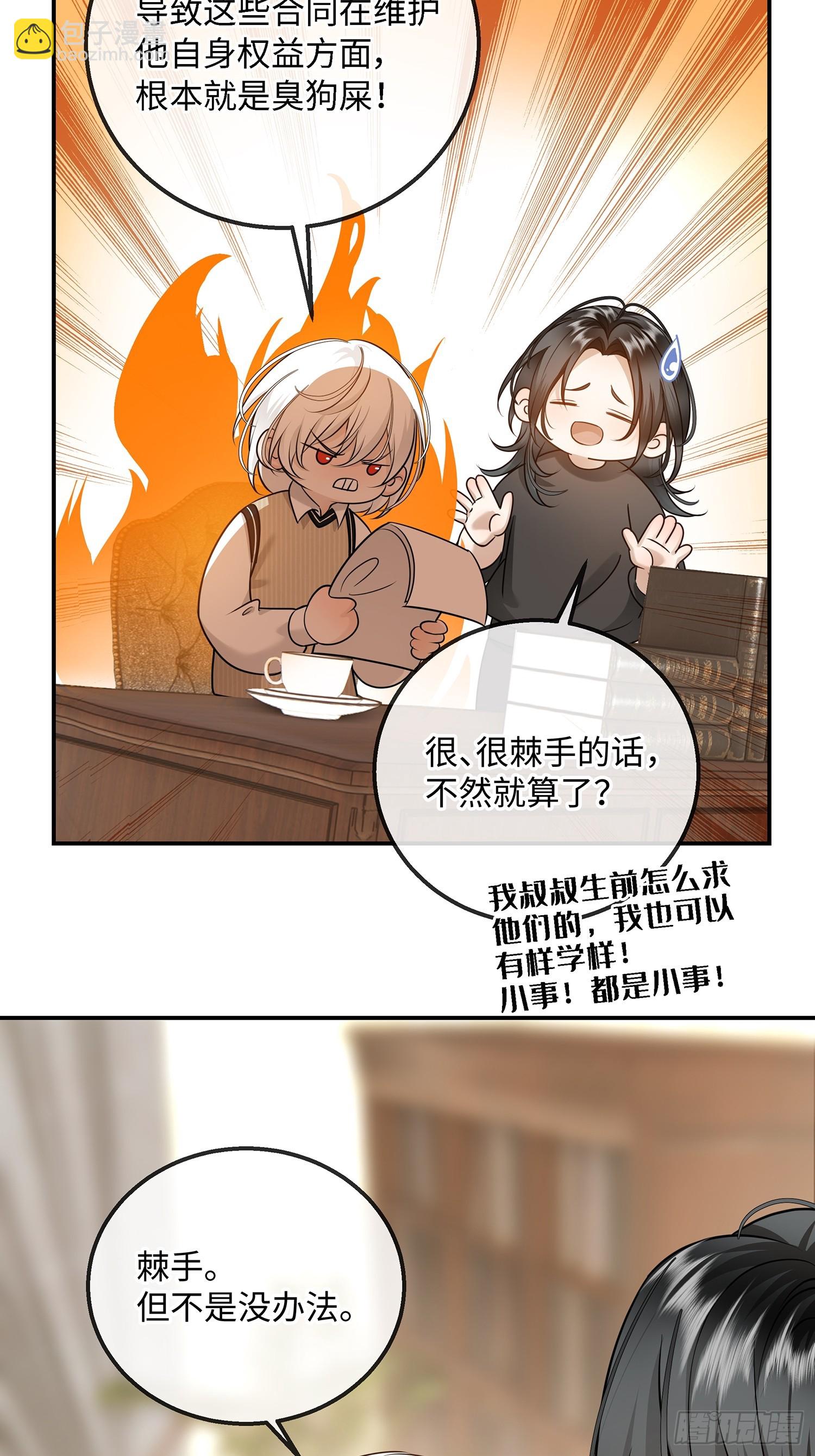 023萌芽中的爱意，阴影中的杀意(1/2)-第30话