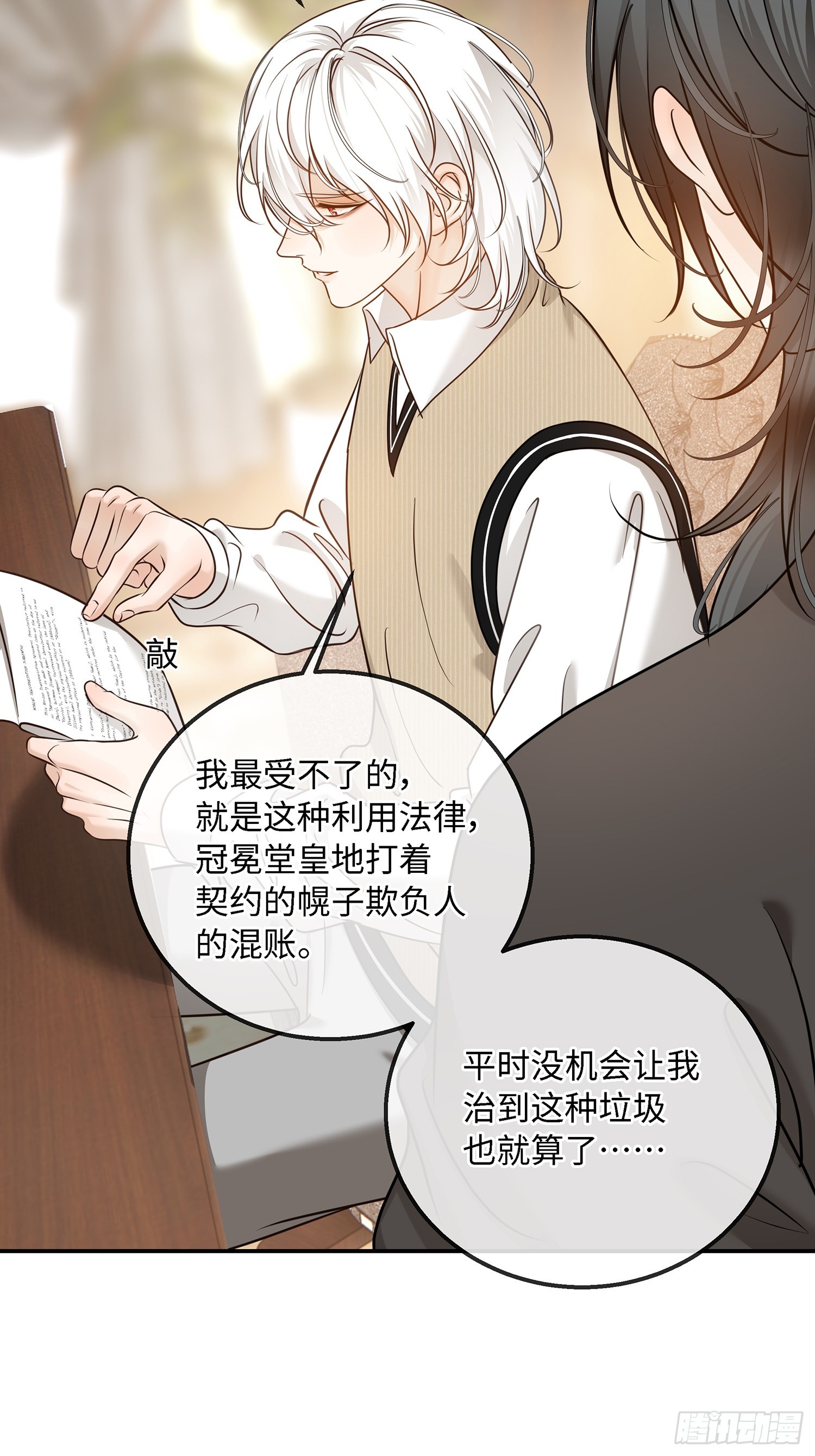 023萌芽中的爱意，阴影中的杀意(1/2)-第30话