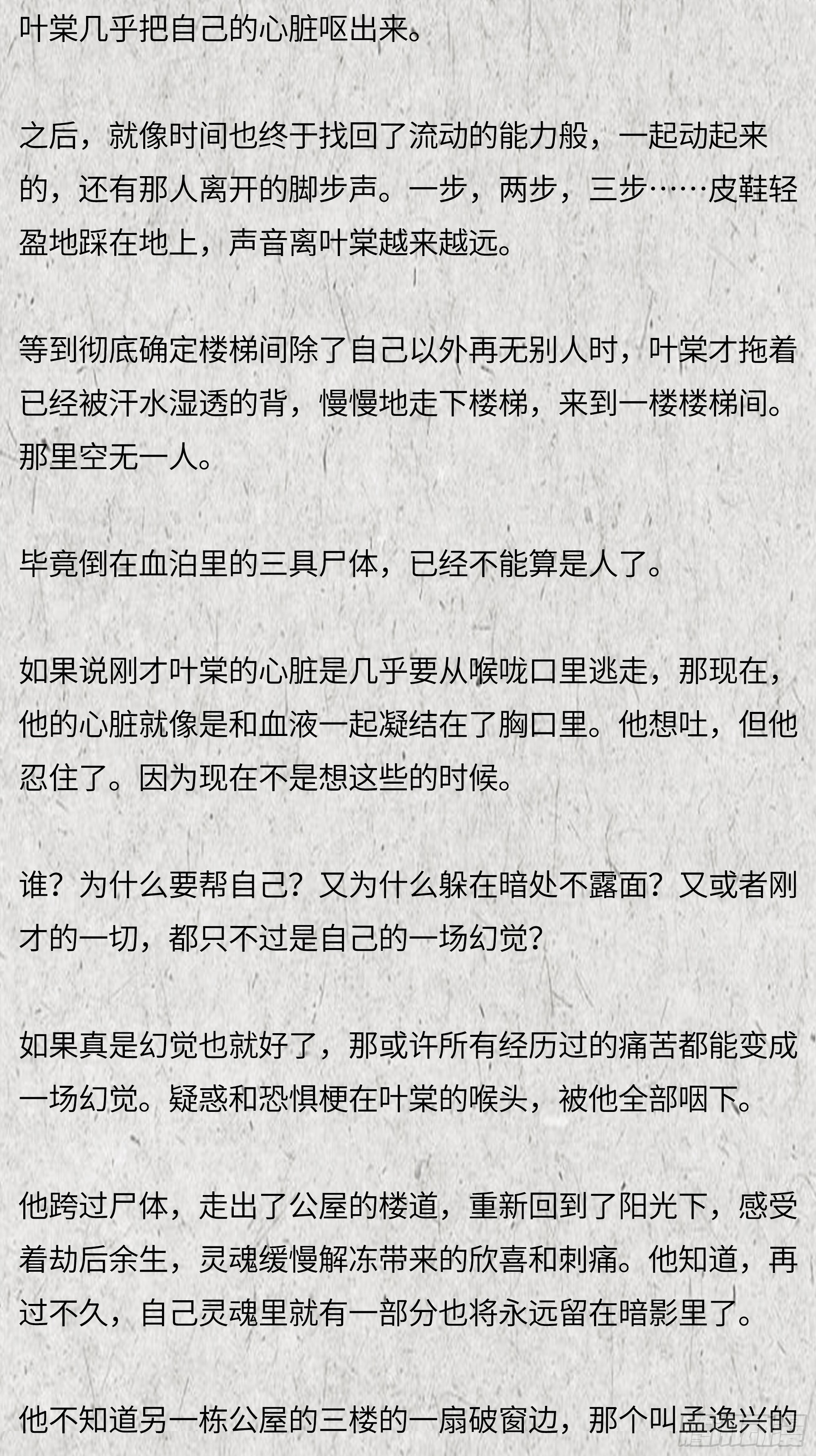 番外-他在明亮而温暖的地方-第32话