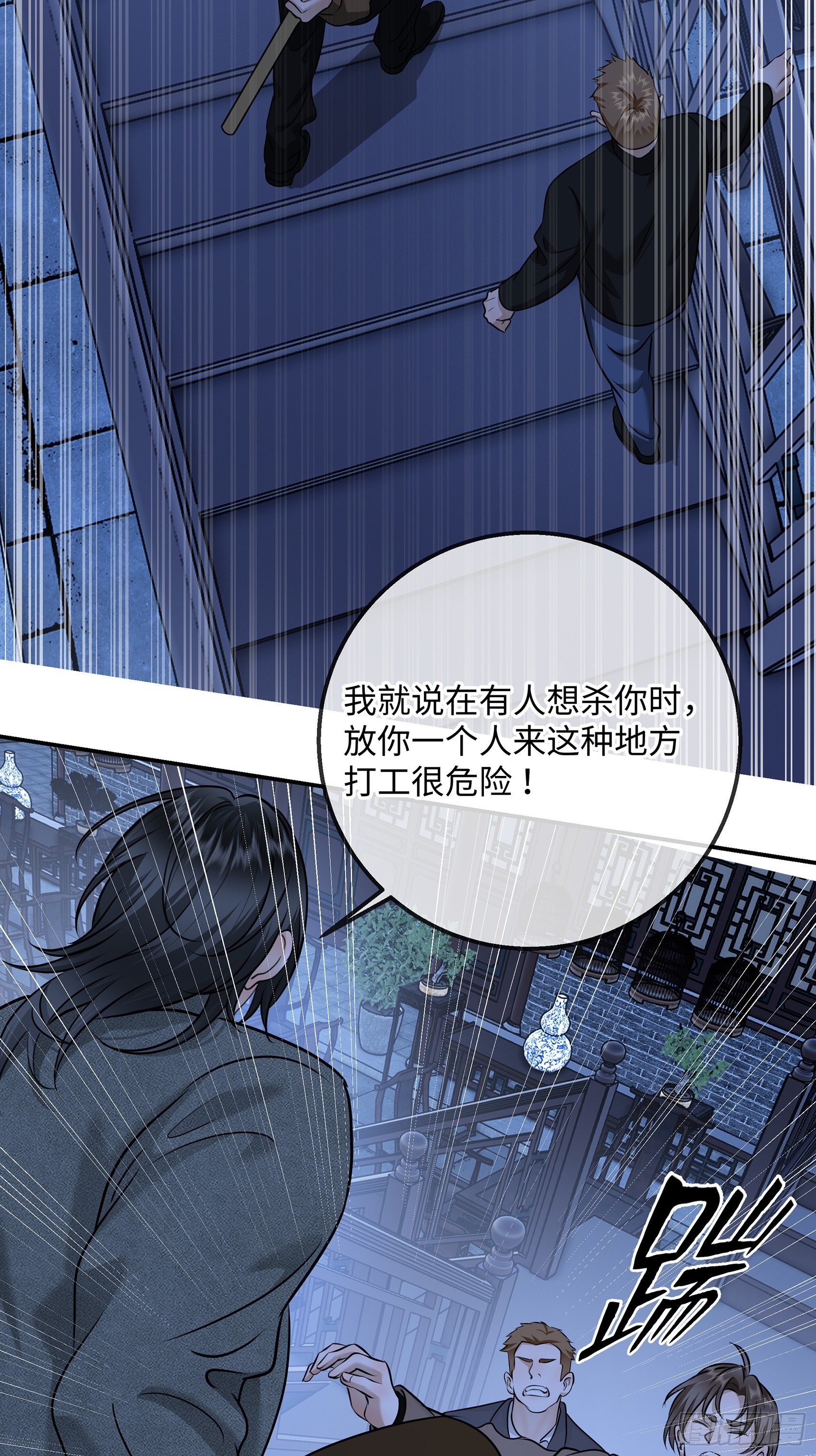 026手心的温度，舌尖的苦味(1/2)-第34话