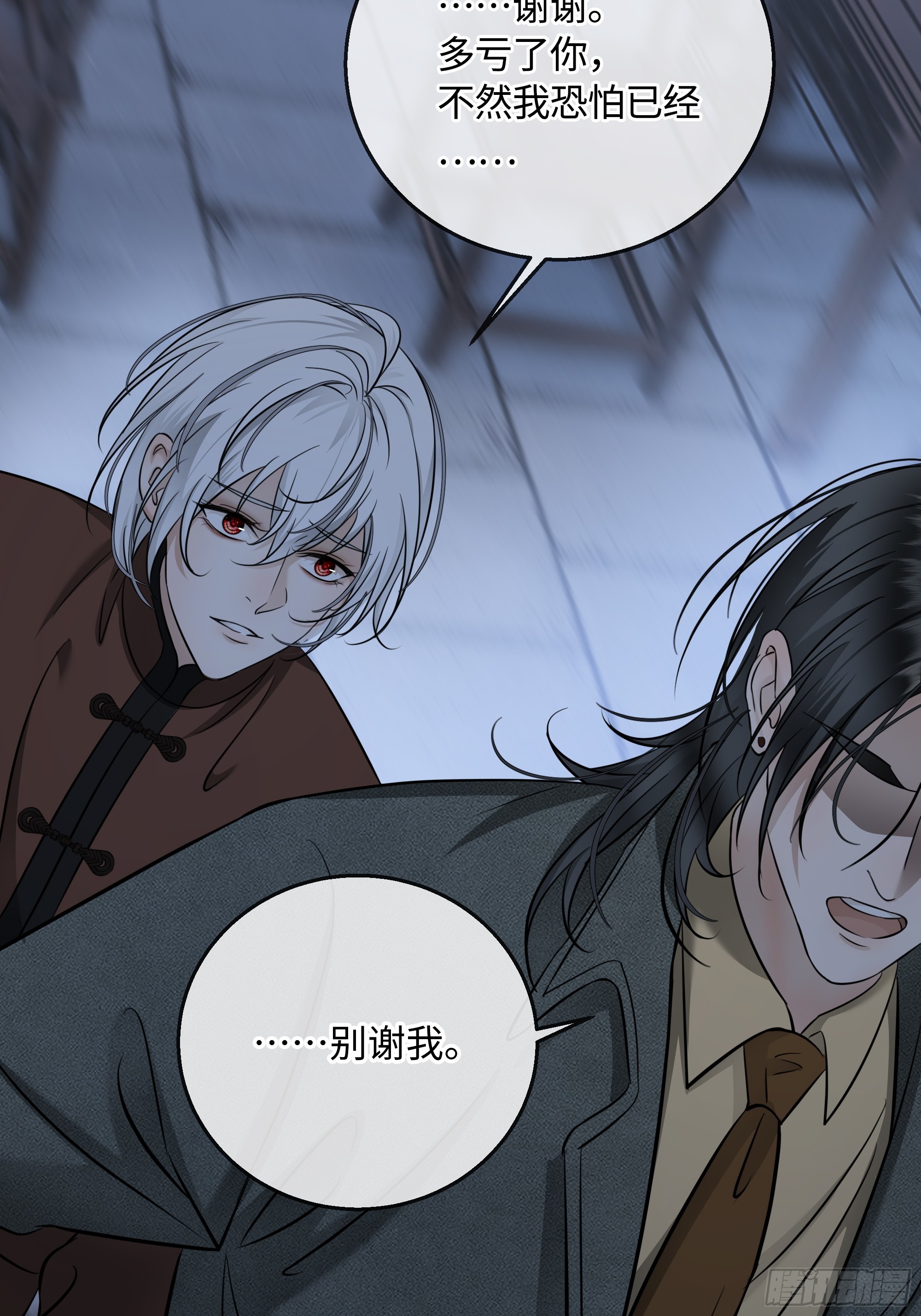 026手心的温度，舌尖的苦味(1/2)-第34话