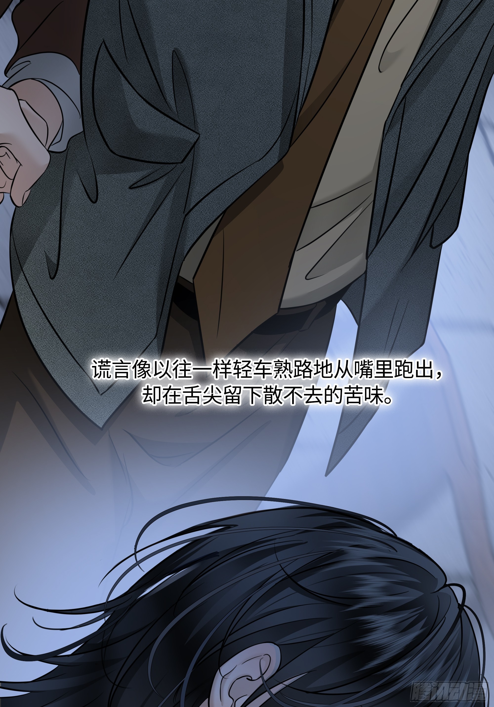 026手心的温度，舌尖的苦味(1/2)-第34话