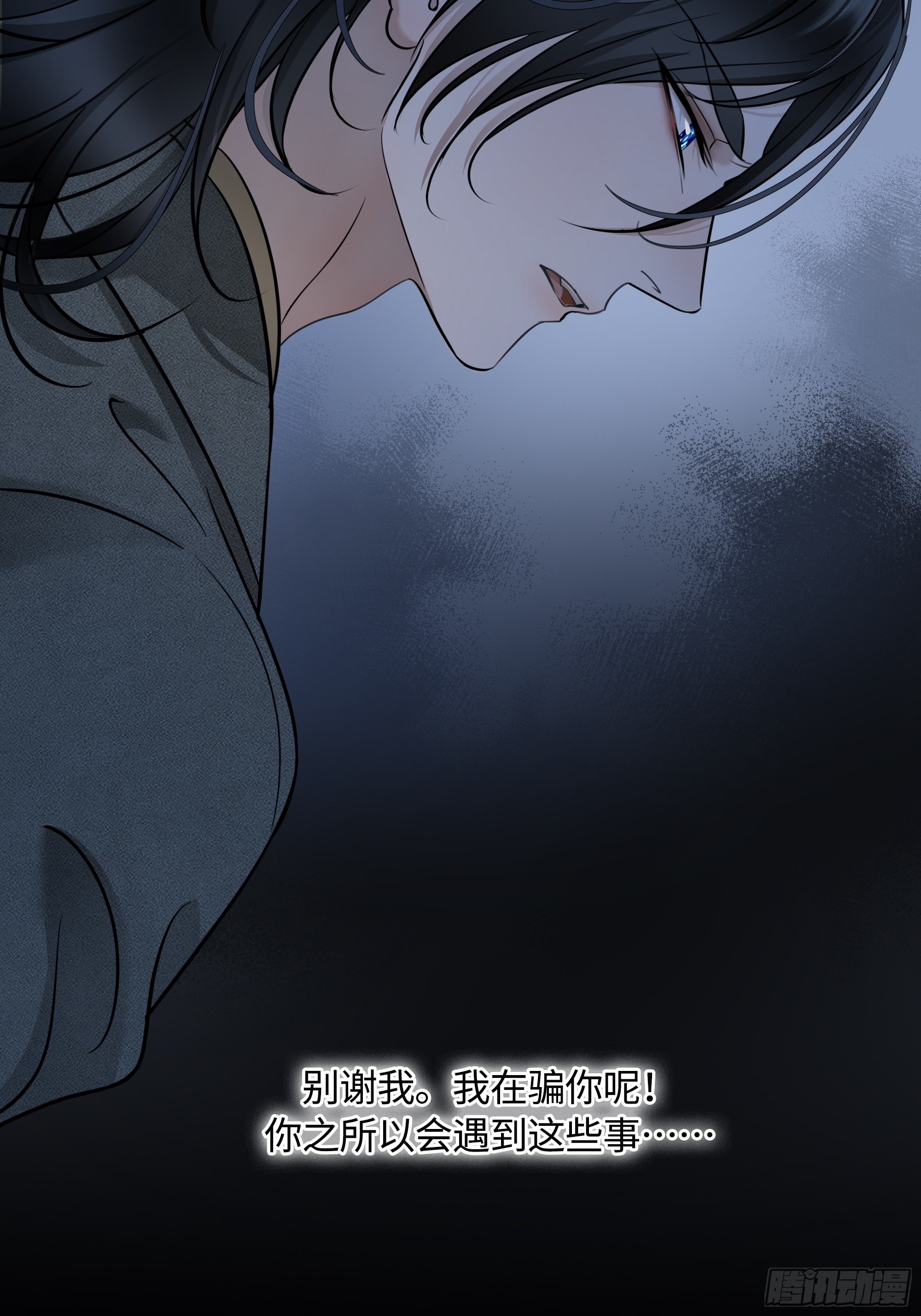 026手心的温度，舌尖的苦味(1/2)-第34话