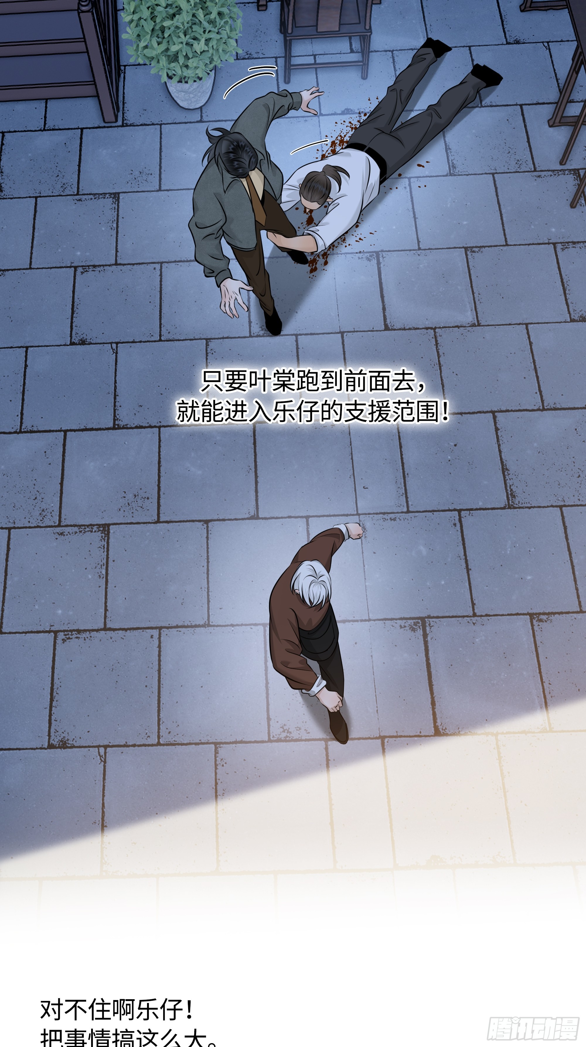 026手心的温度，舌尖的苦味(1/2)-第34话