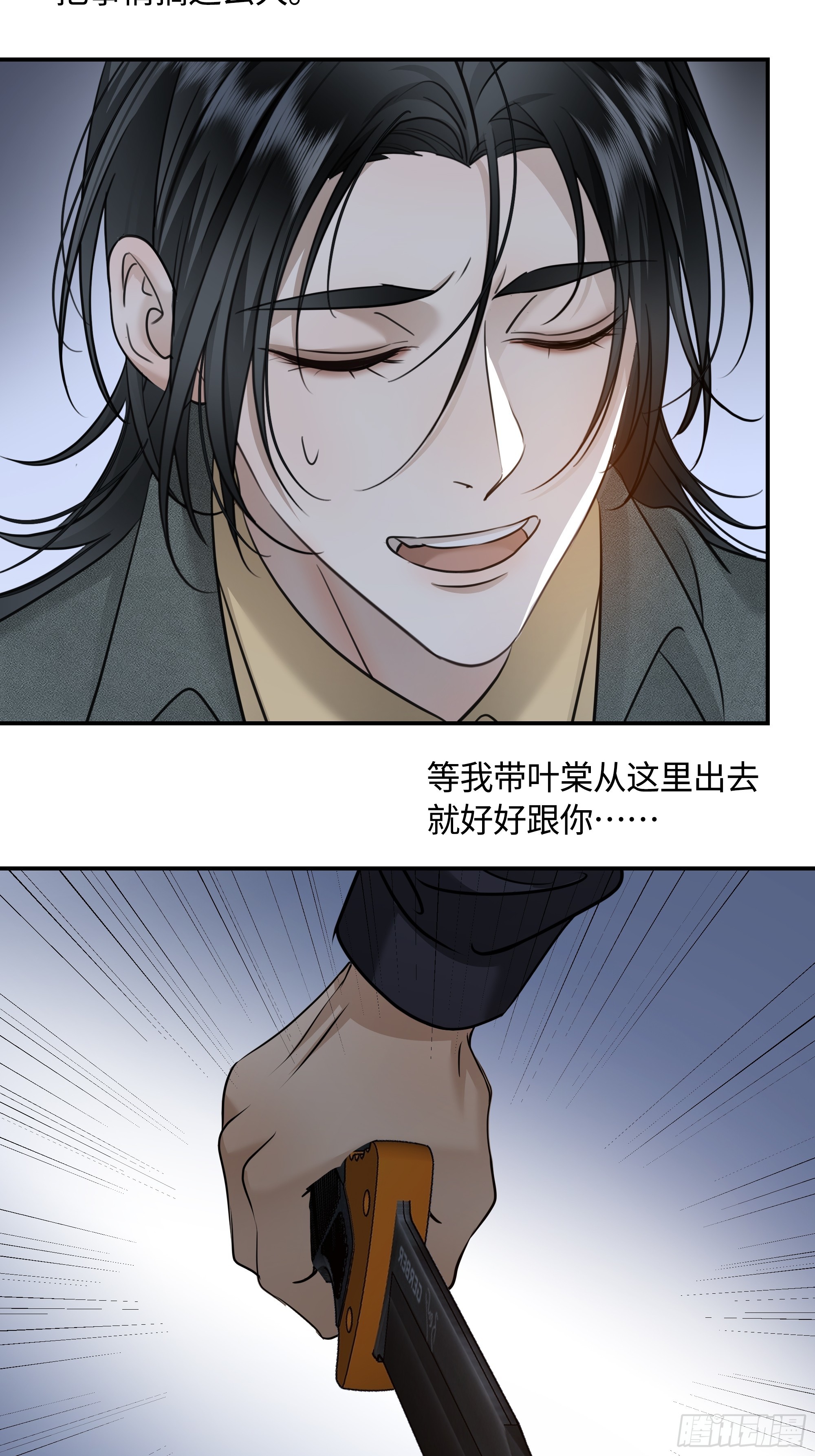 026手心的温度，舌尖的苦味(1/2)-第34话