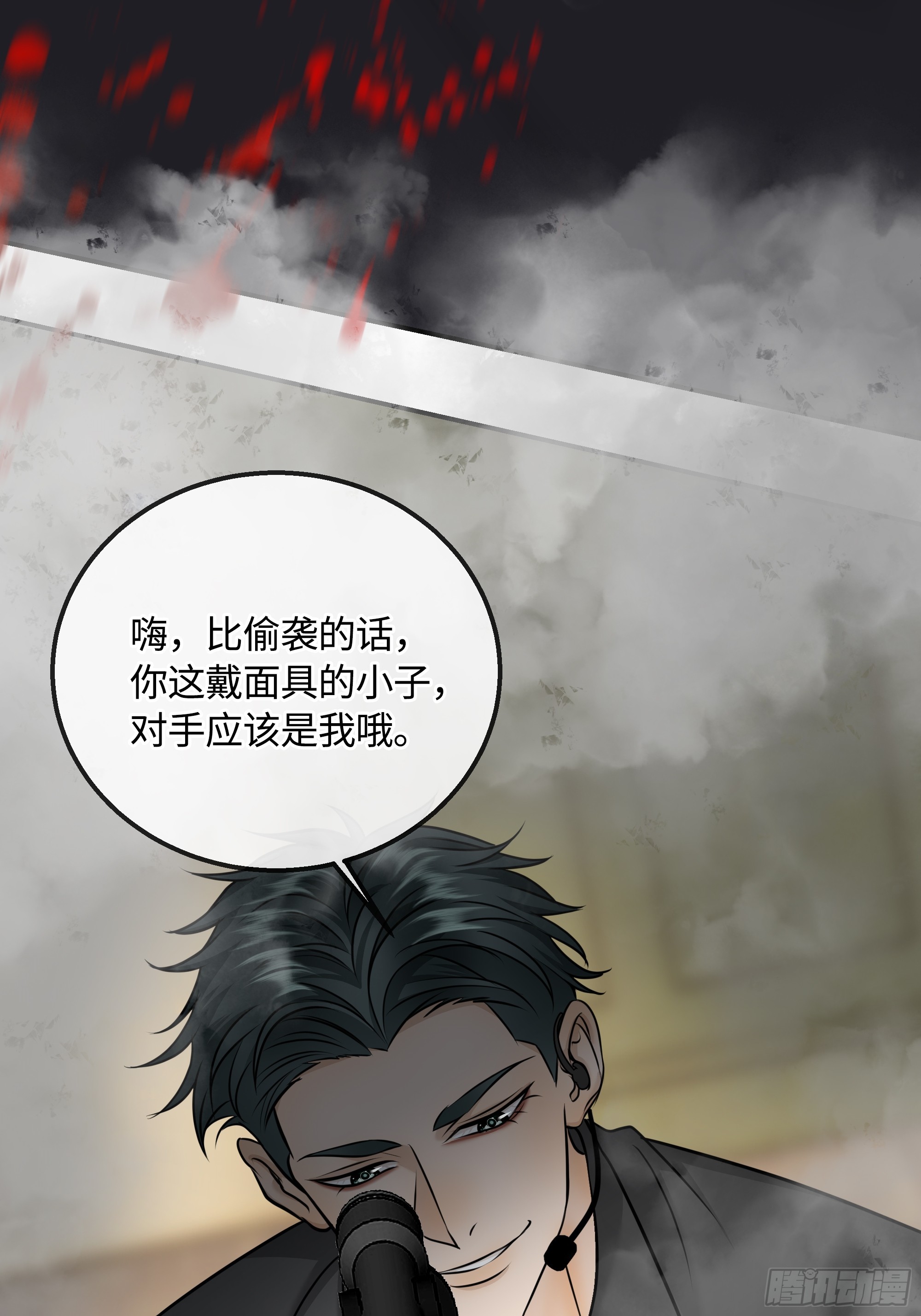 026手心的温度，舌尖的苦味(1/2)-第34话