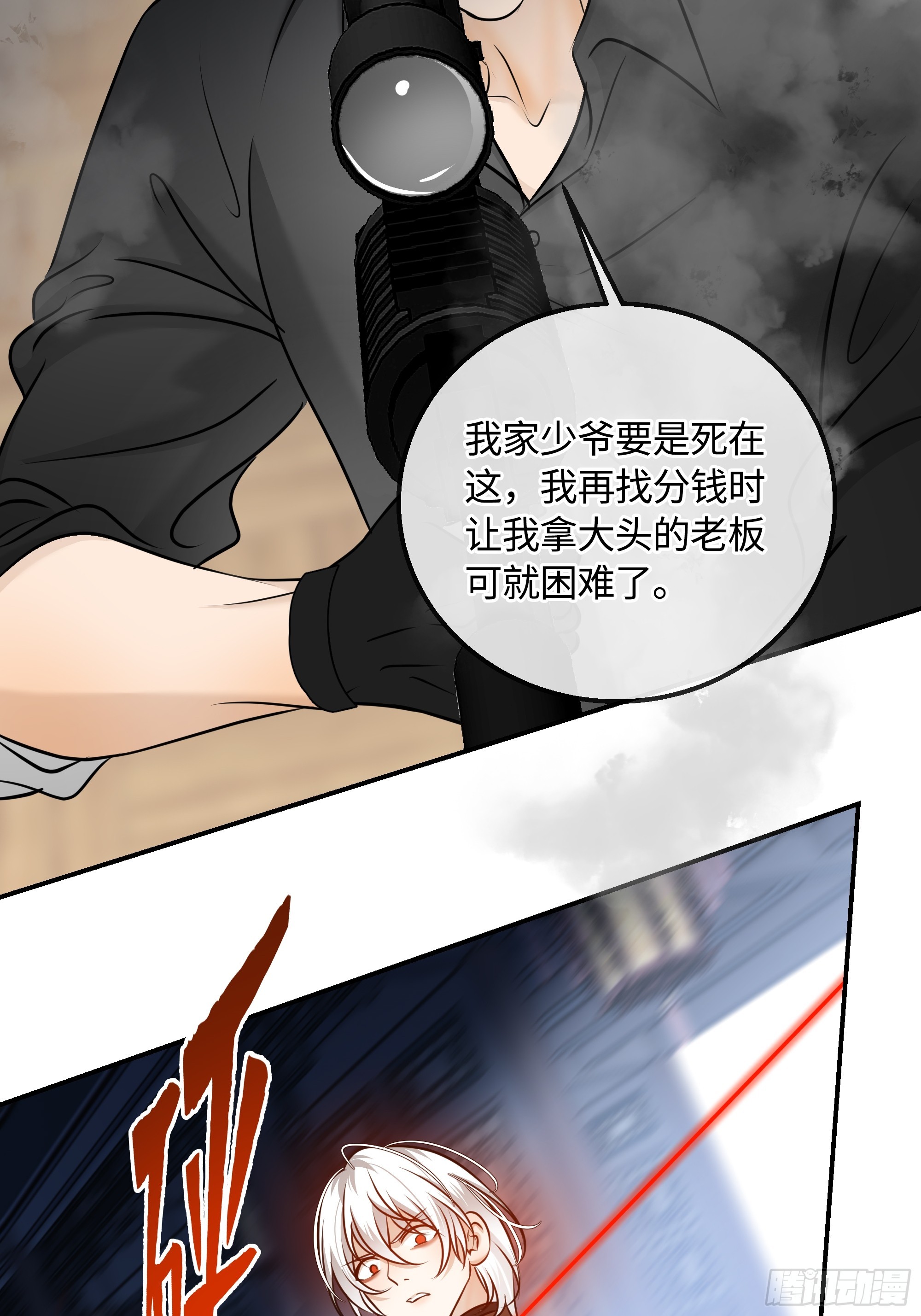 026手心的温度，舌尖的苦味(1/2)-第34话