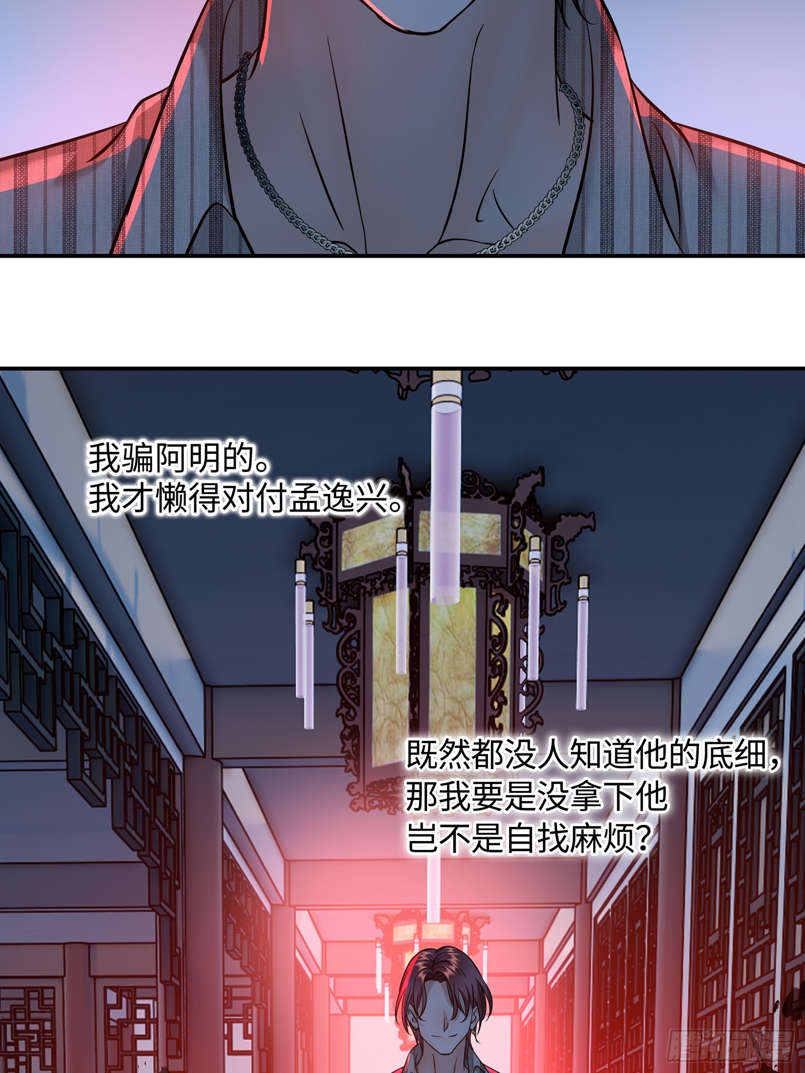 026手心的温度，舌尖的苦味(1/2)-第34话