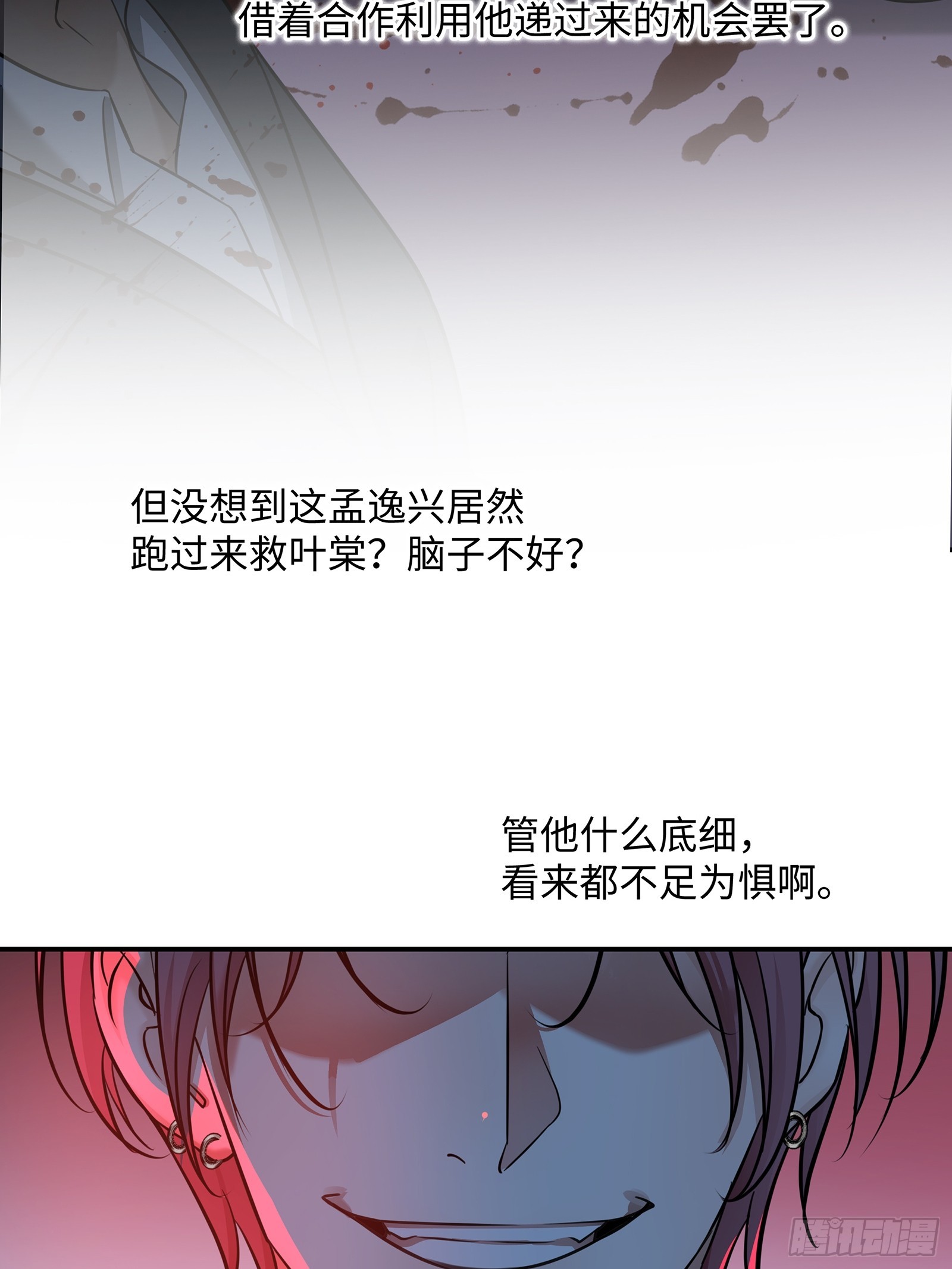 026手心的温度，舌尖的苦味(1/2)-第34话