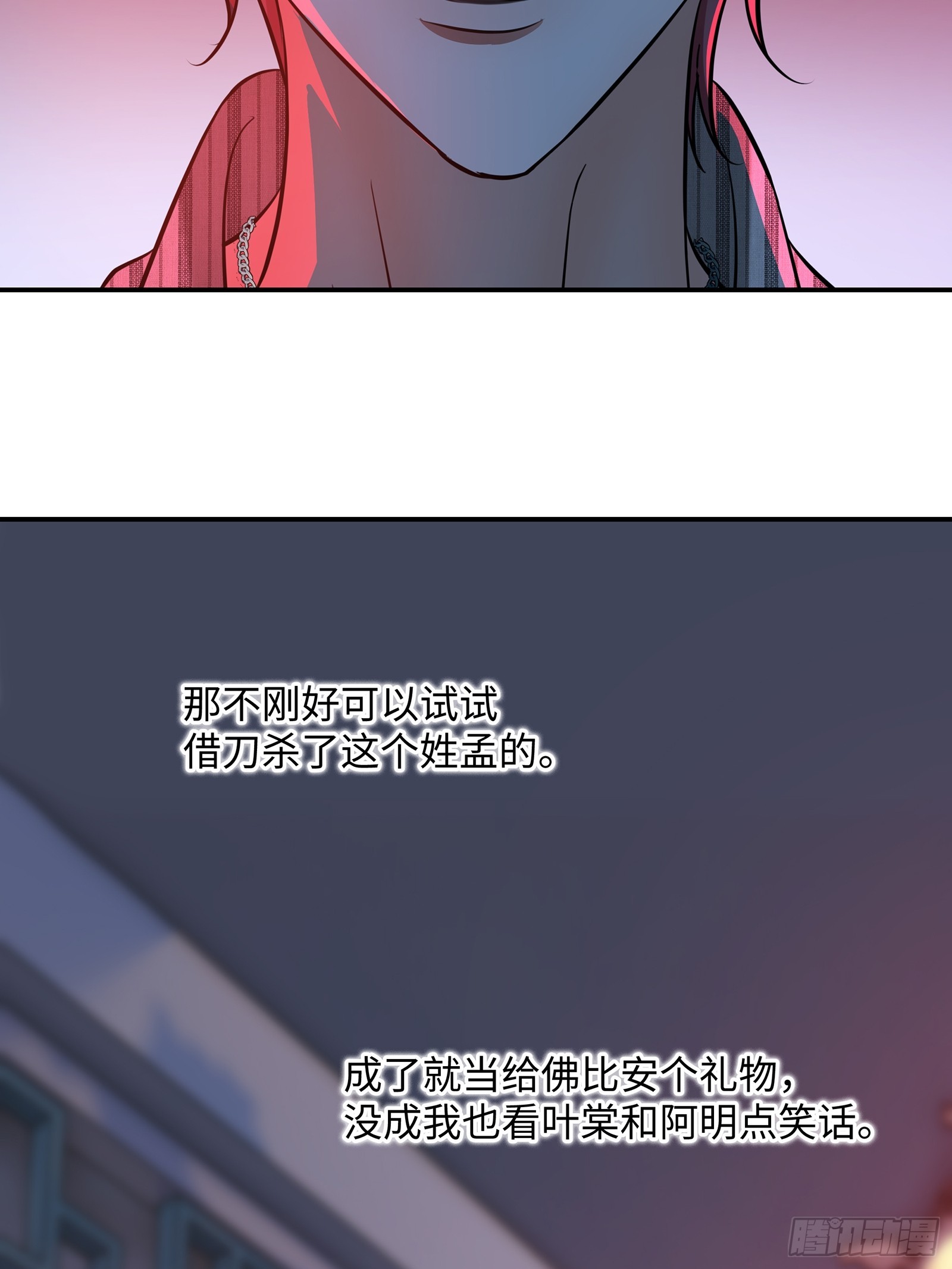 026手心的温度，舌尖的苦味(1/2)-第34话