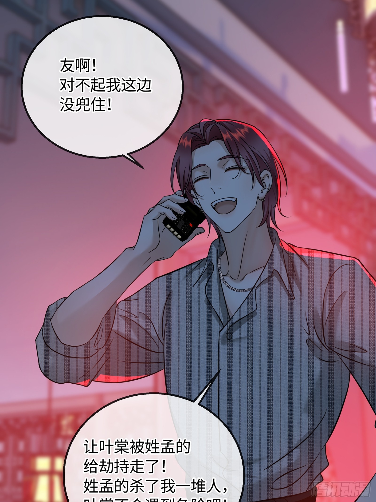 026手心的温度，舌尖的苦味(1/2)-第34话