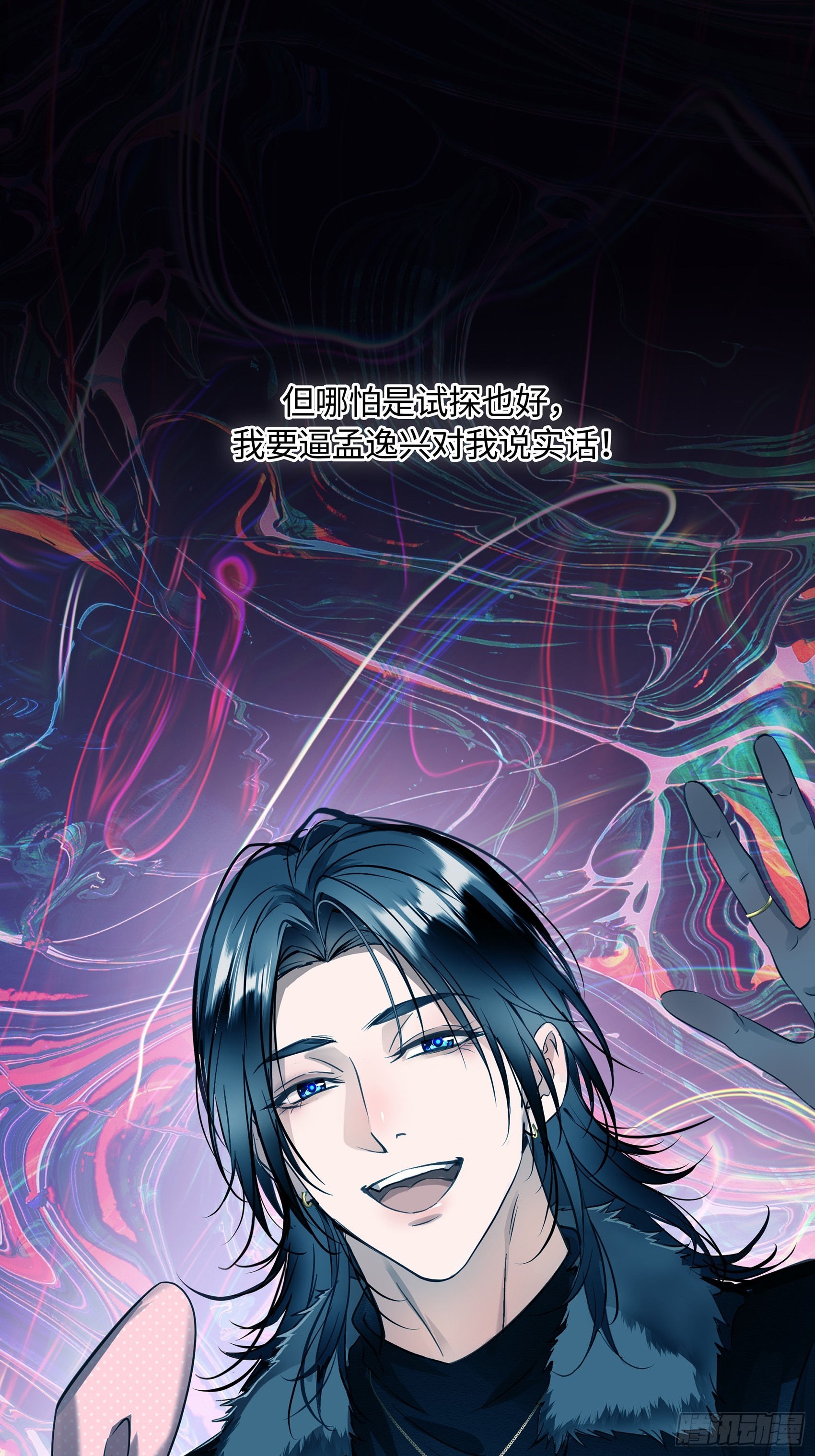 028痛与吻(1/2)-第36话