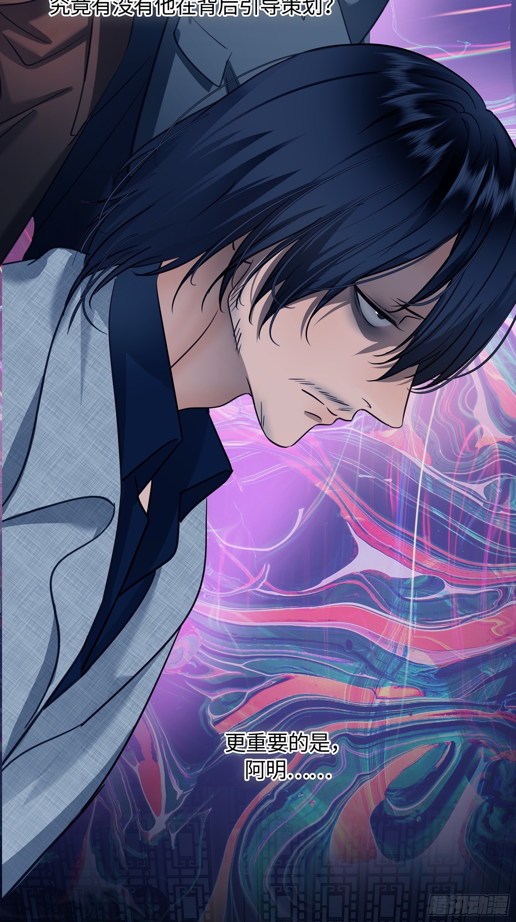 028痛与吻(1/2)-第36话