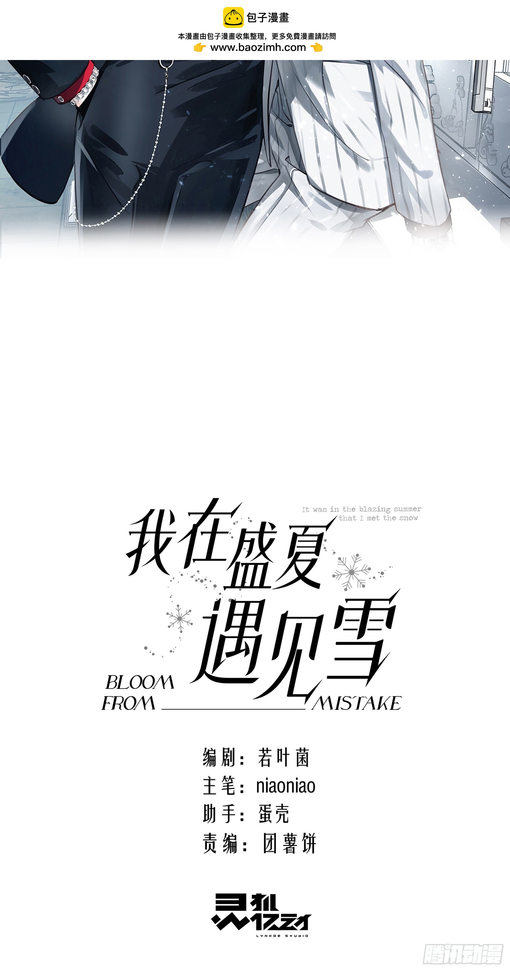 028痛与吻(1/2)-第36话