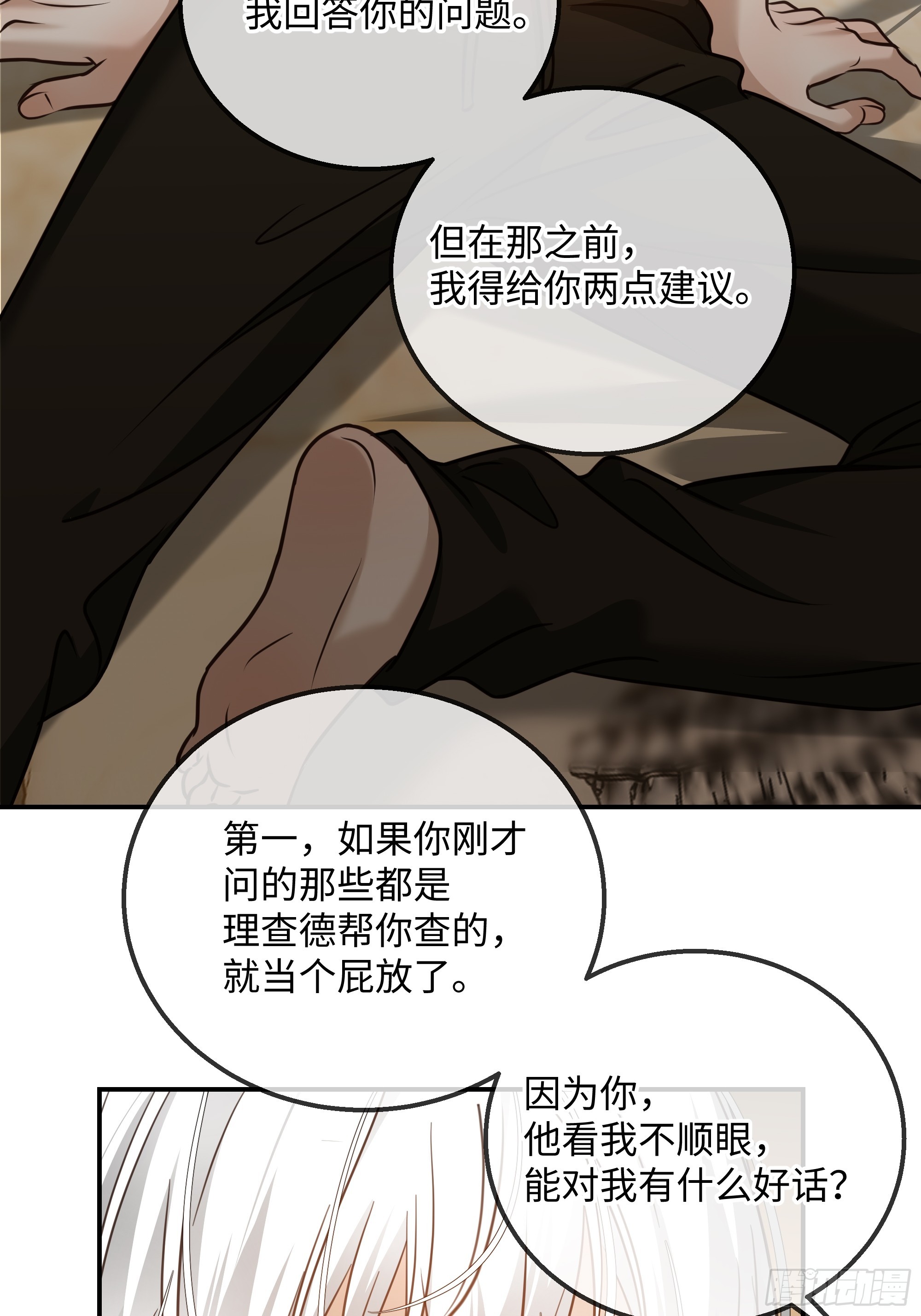 028痛与吻(1/2)-第36话