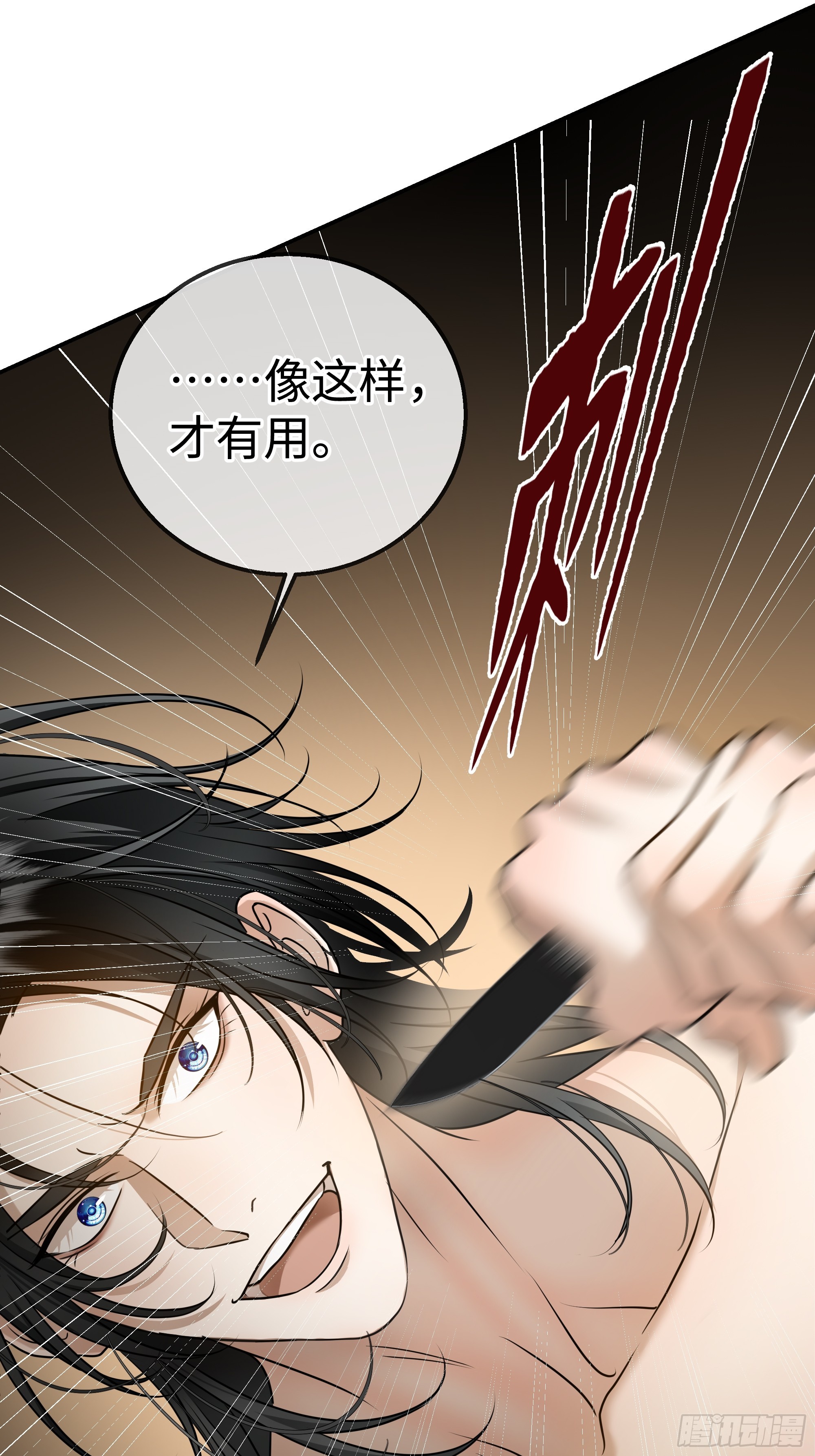 028痛与吻(1/2)-第36话
