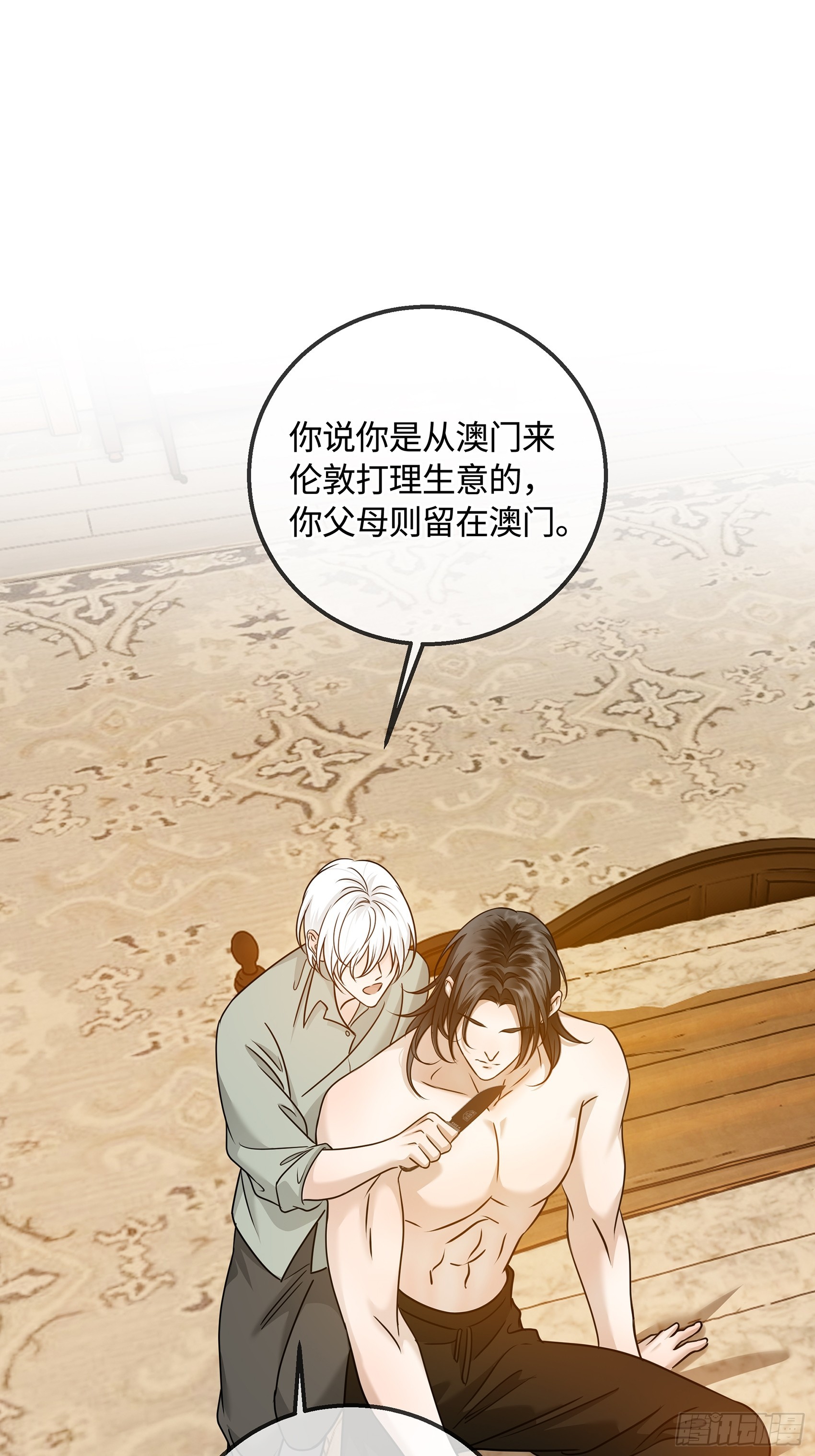 028痛与吻(1/2)-第36话