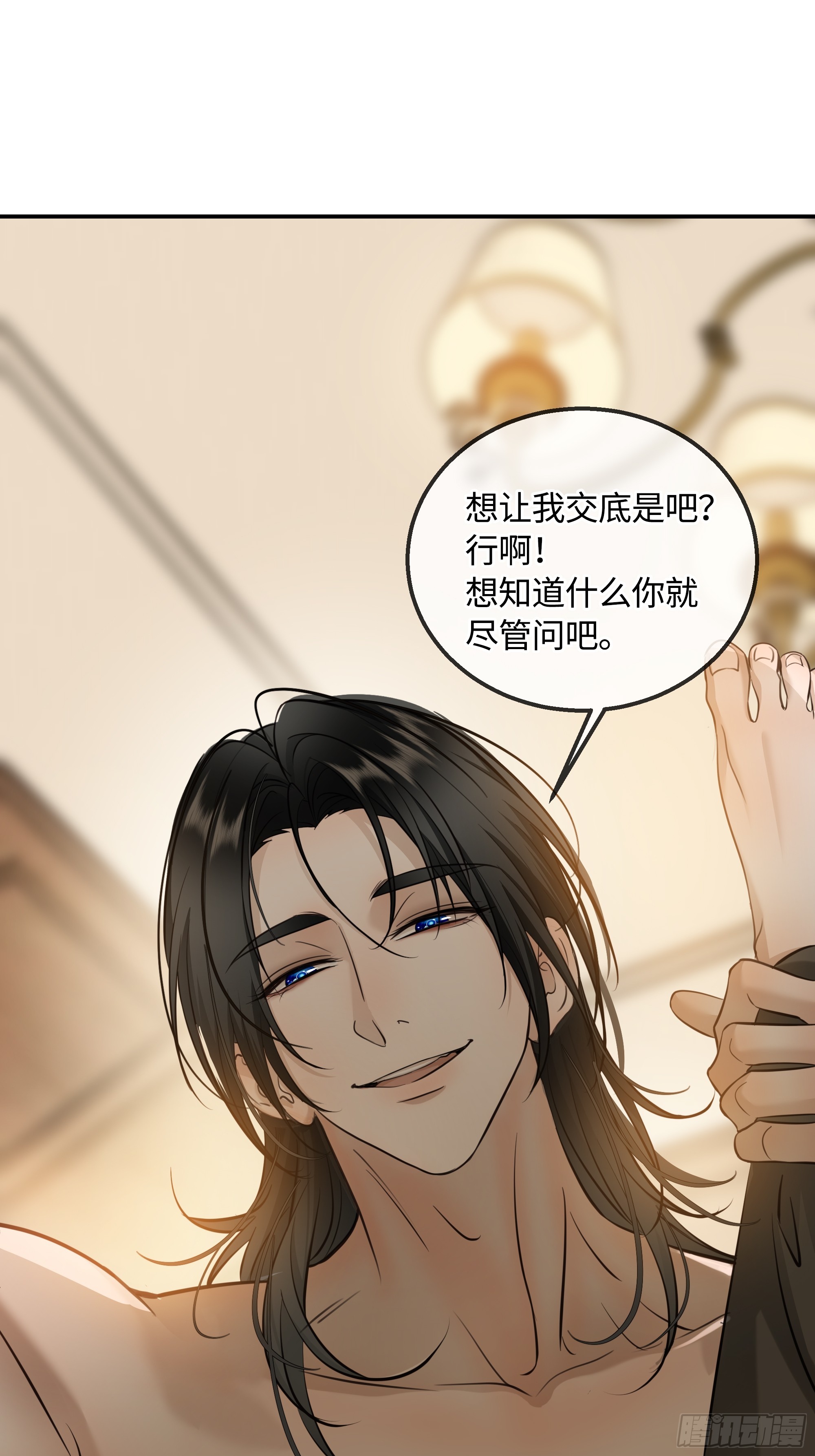 028痛与吻(1/2)-第36话