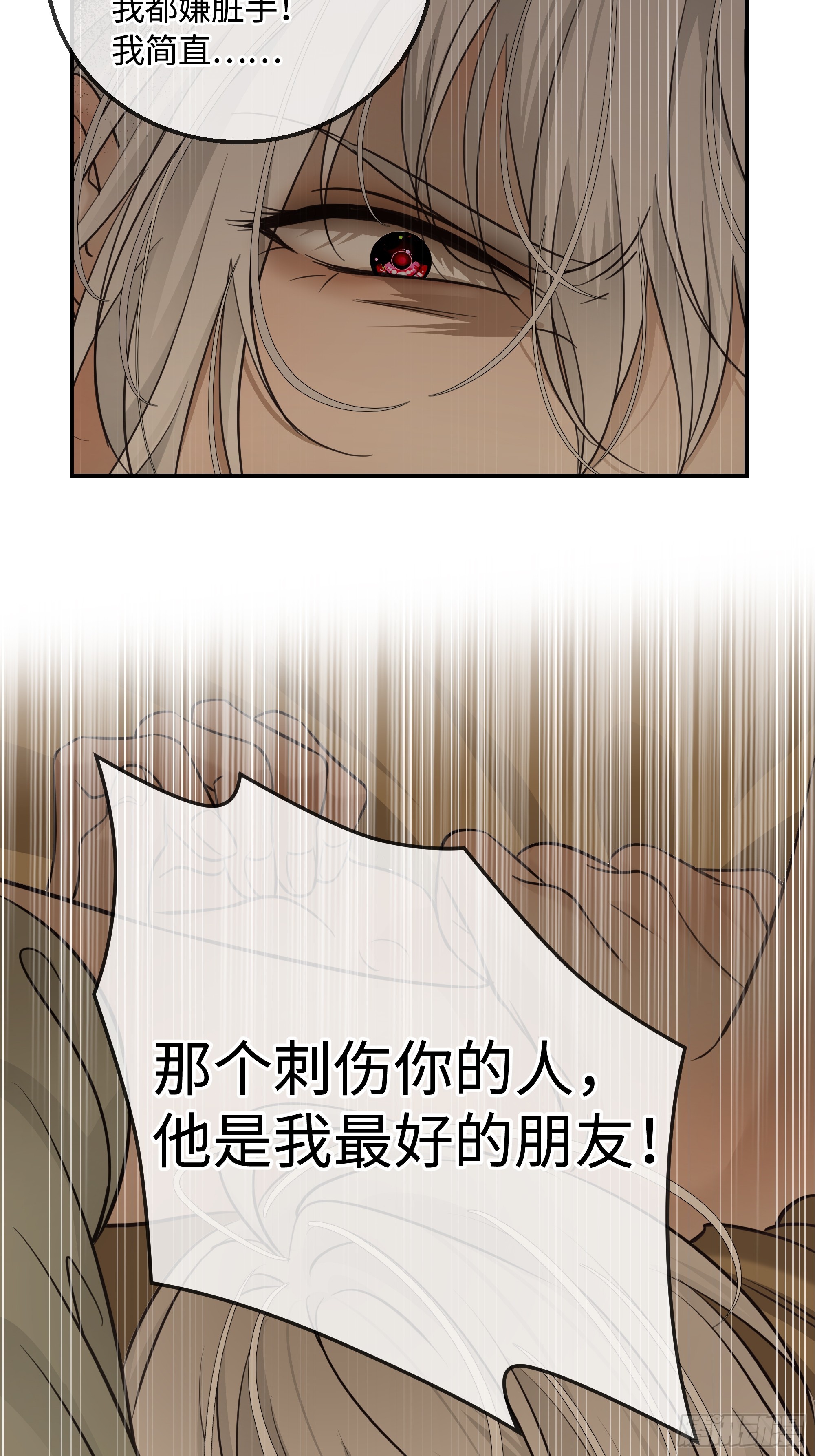 028痛与吻(1/2)-第36话