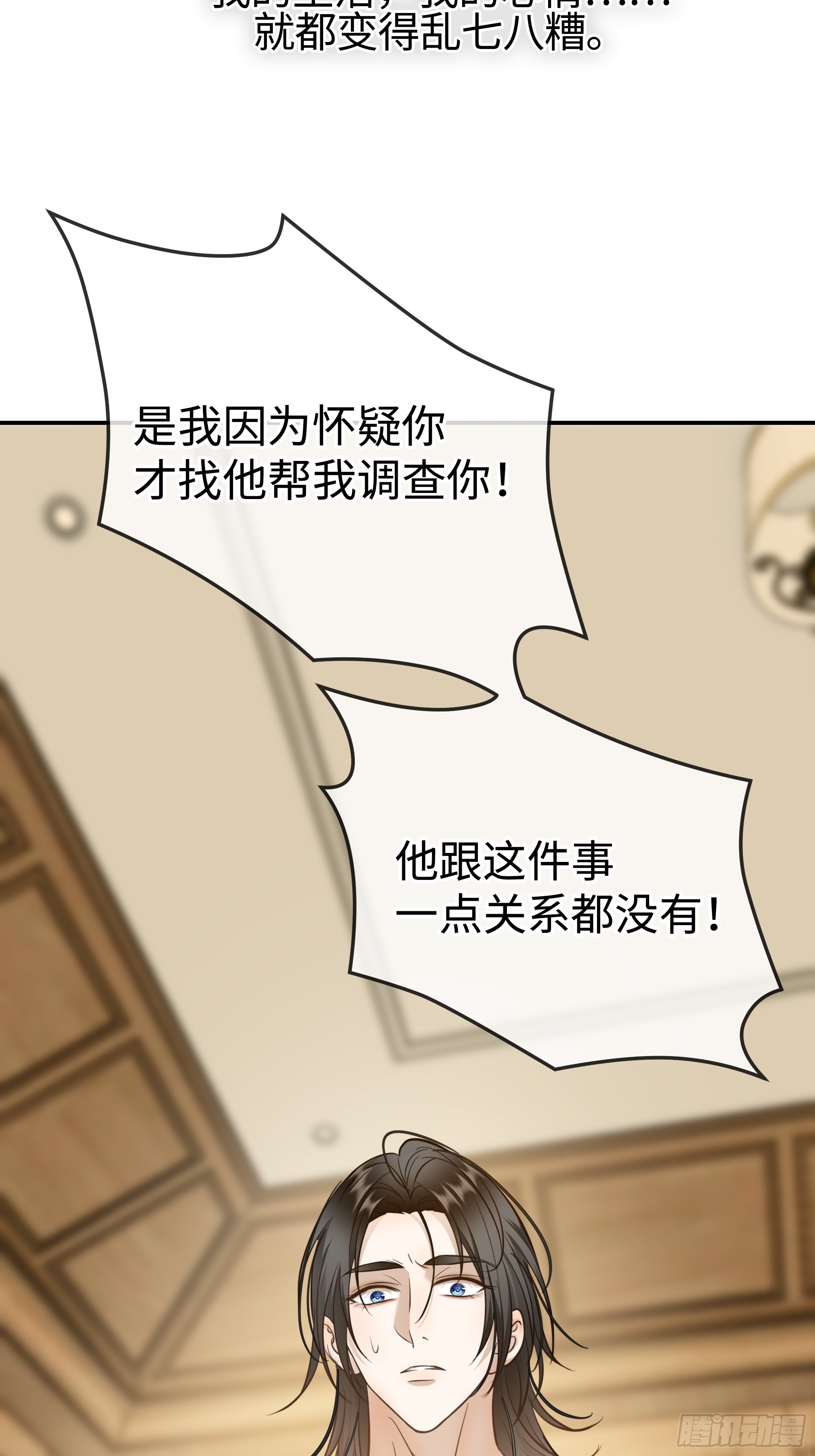 028痛与吻(1/2)-第36话
