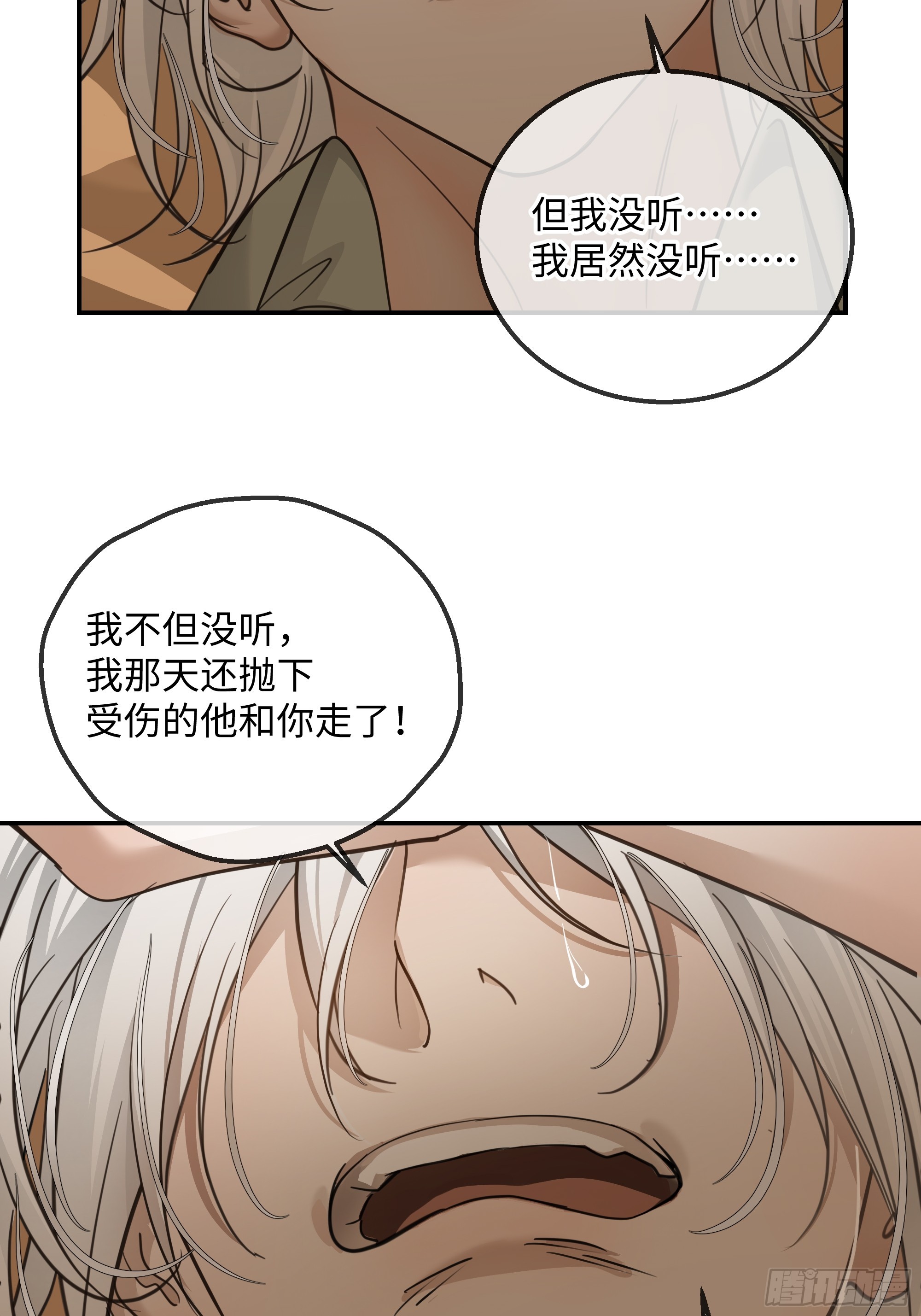 028痛与吻(1/2)-第36话