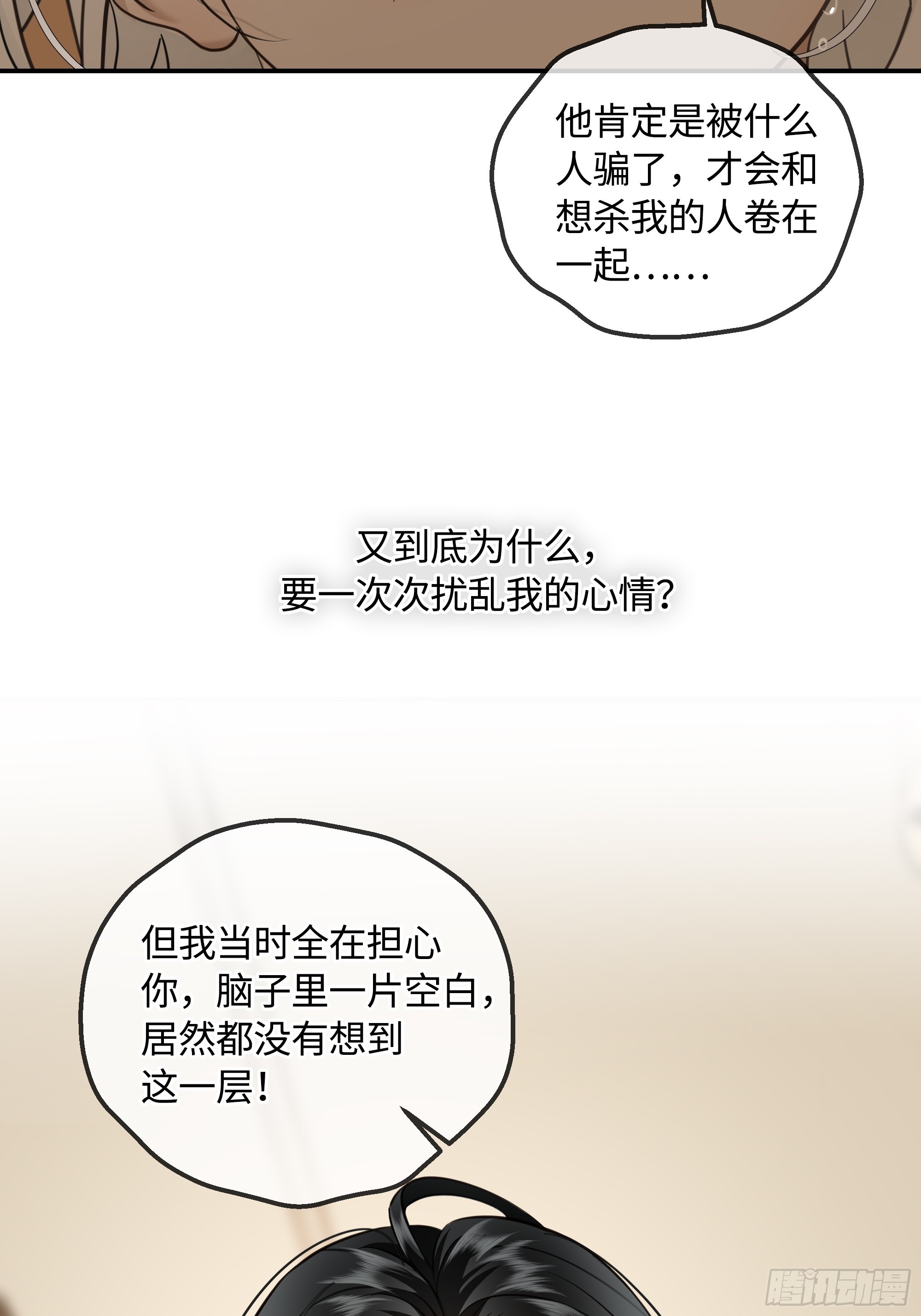 028痛与吻(1/2)-第36话