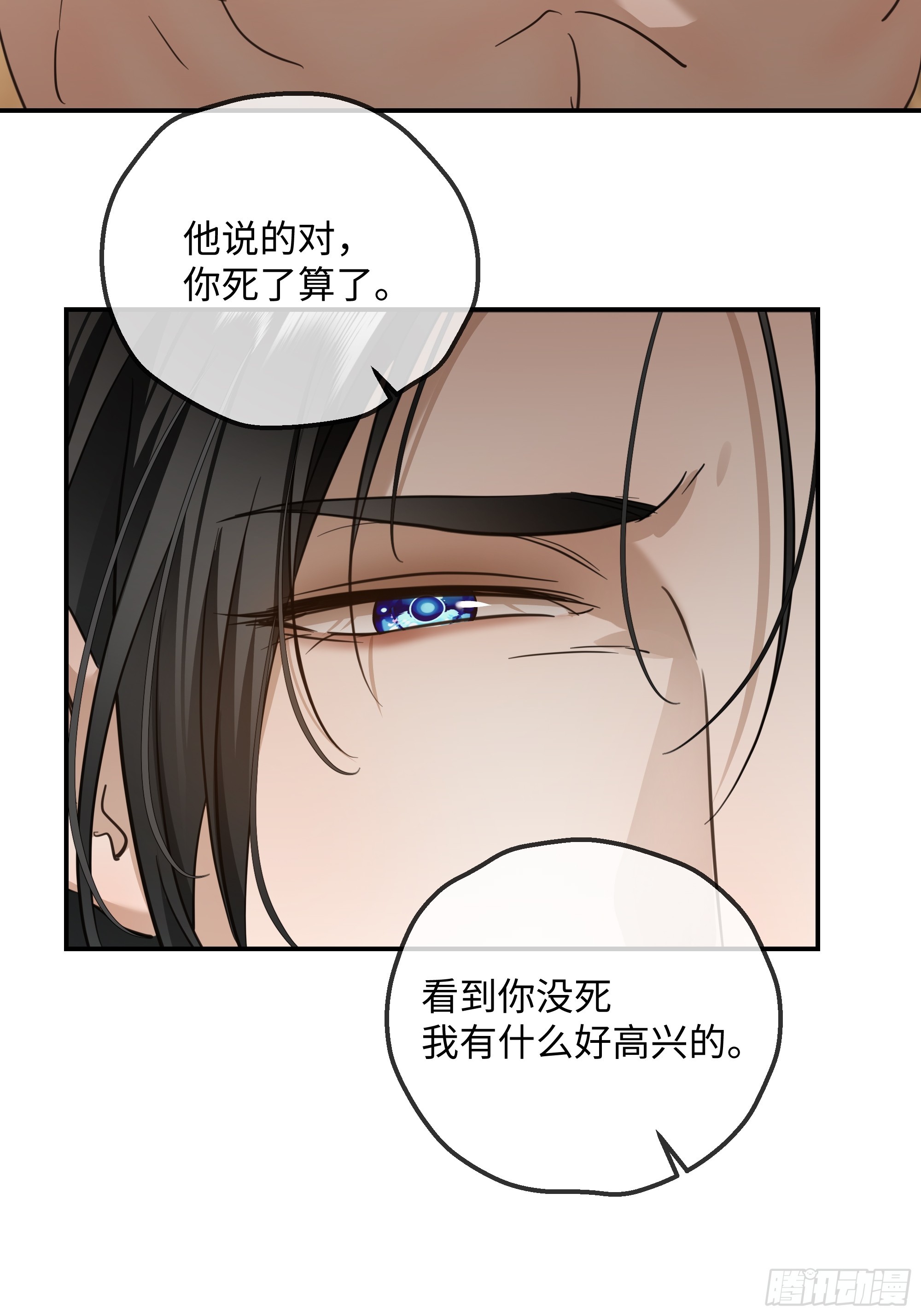 028痛与吻(1/2)-第36话