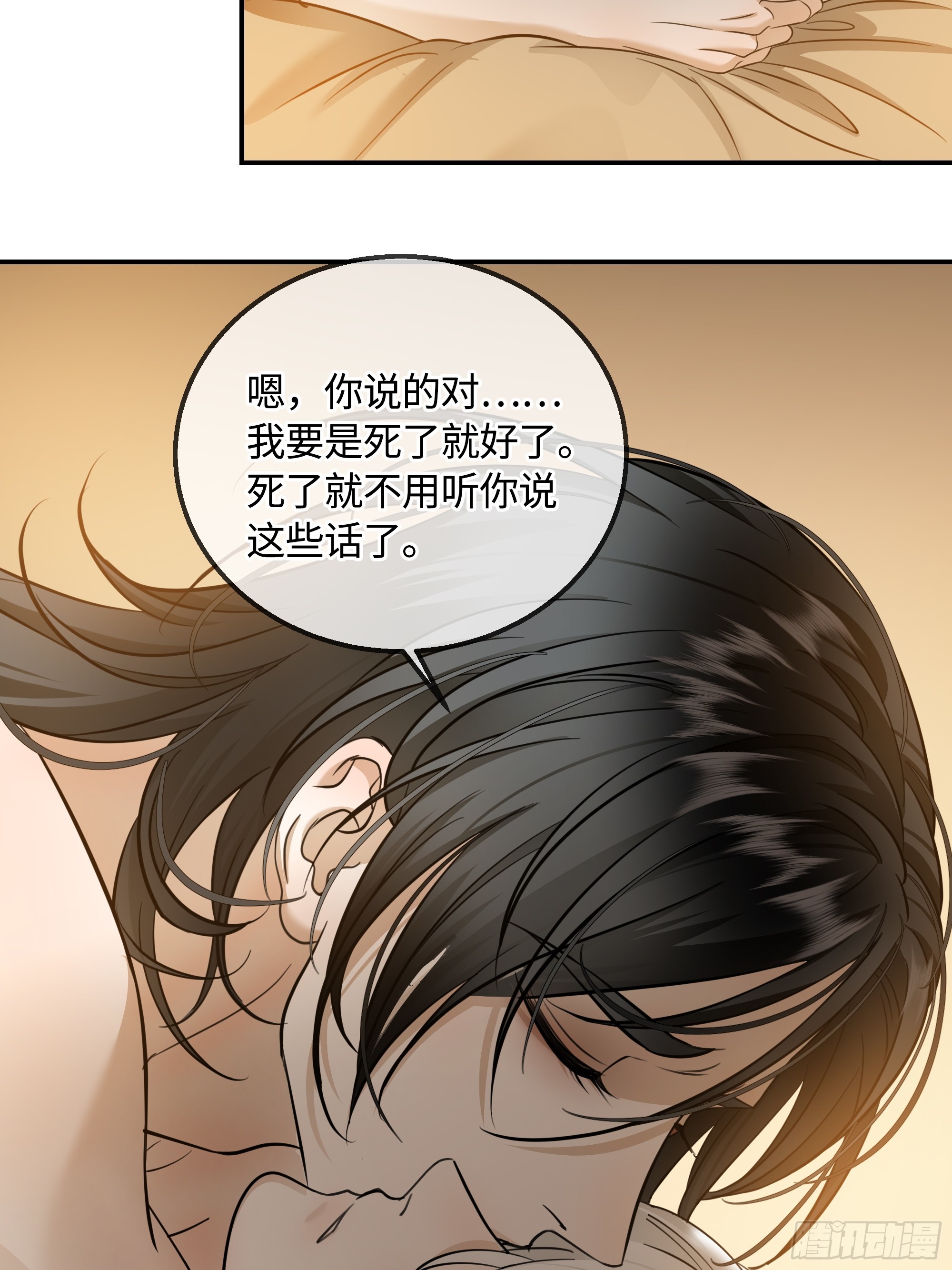 028痛与吻(1/2)-第36话