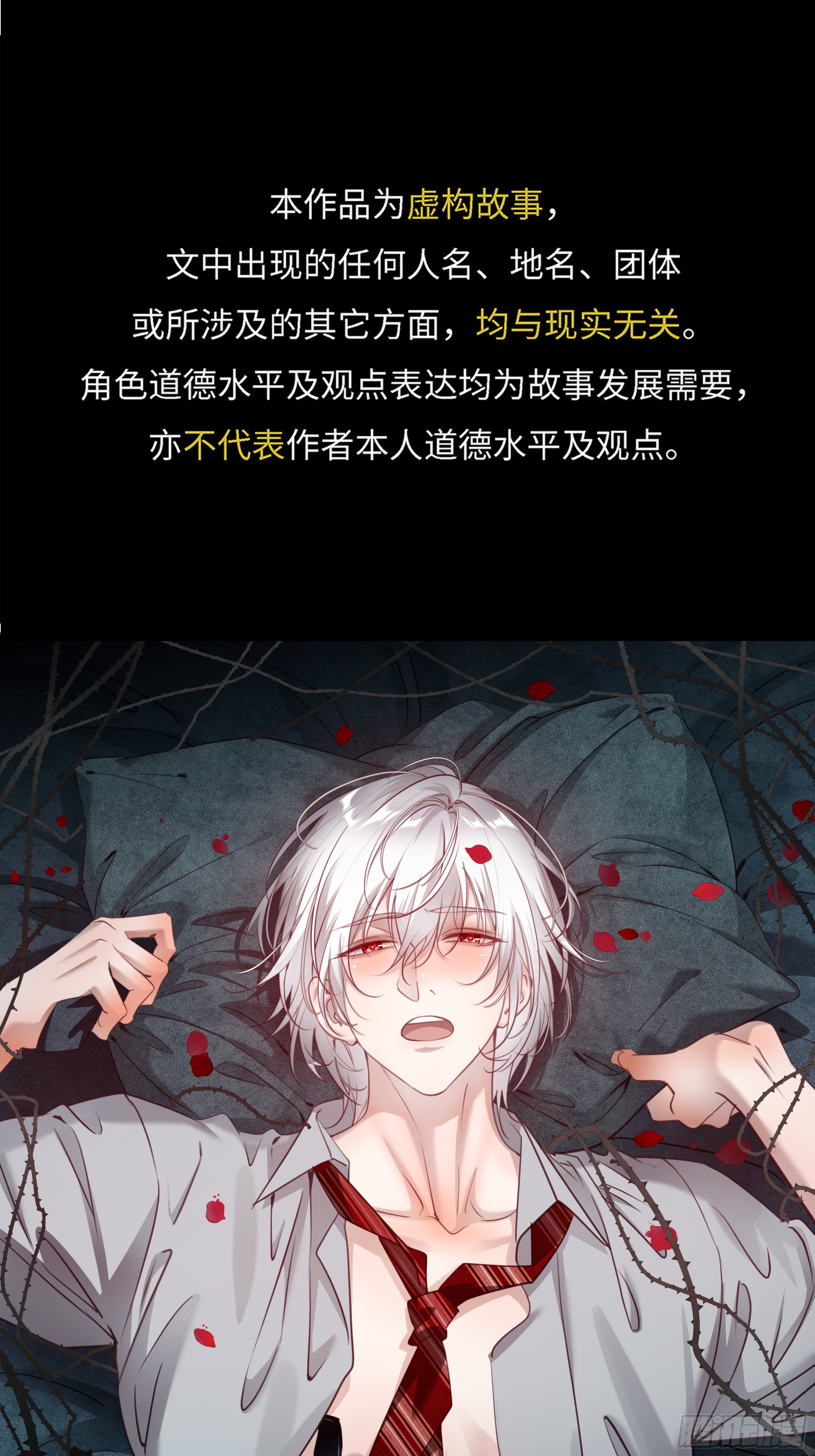 030他真正的故事&middot;之二(1/2)-第38话