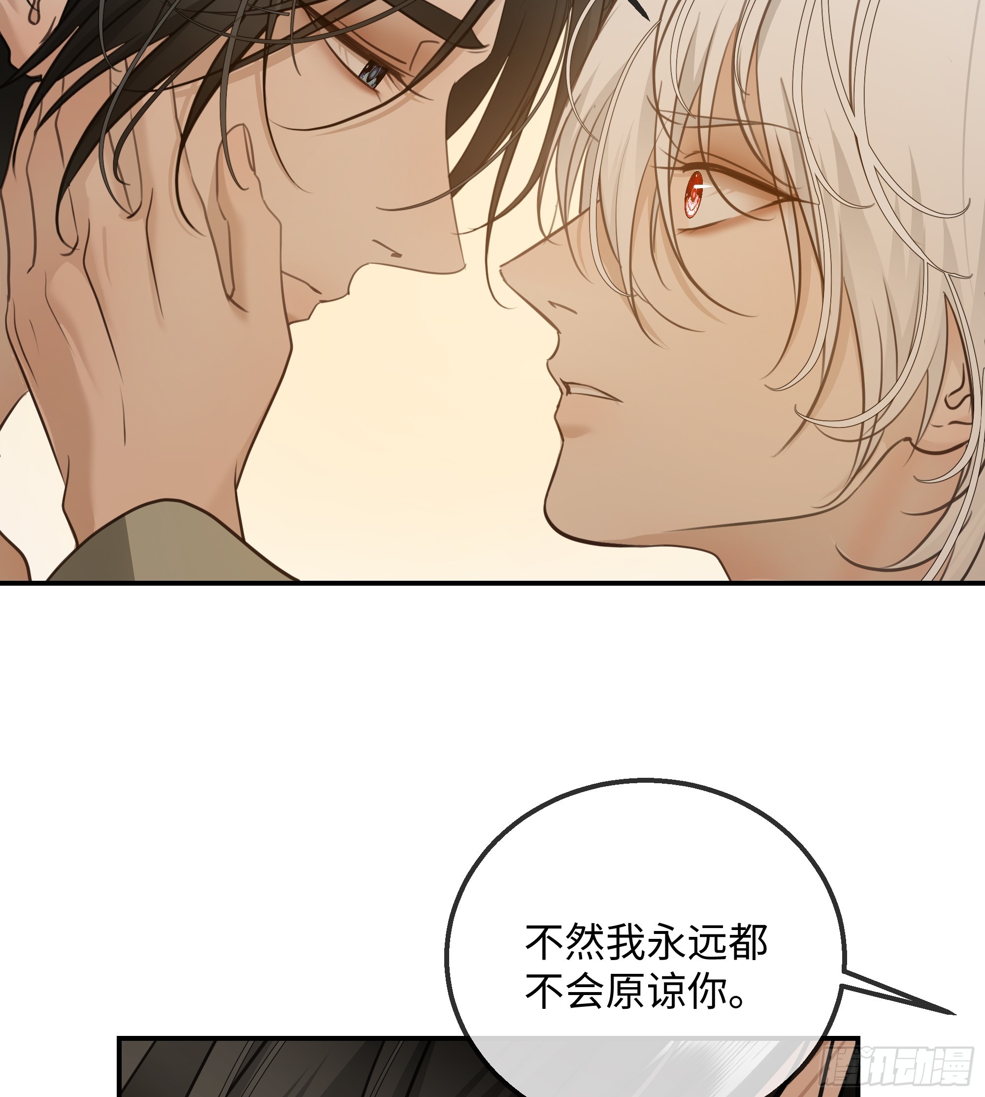 030他真正的故事&middot;之二(1/2)-第38话