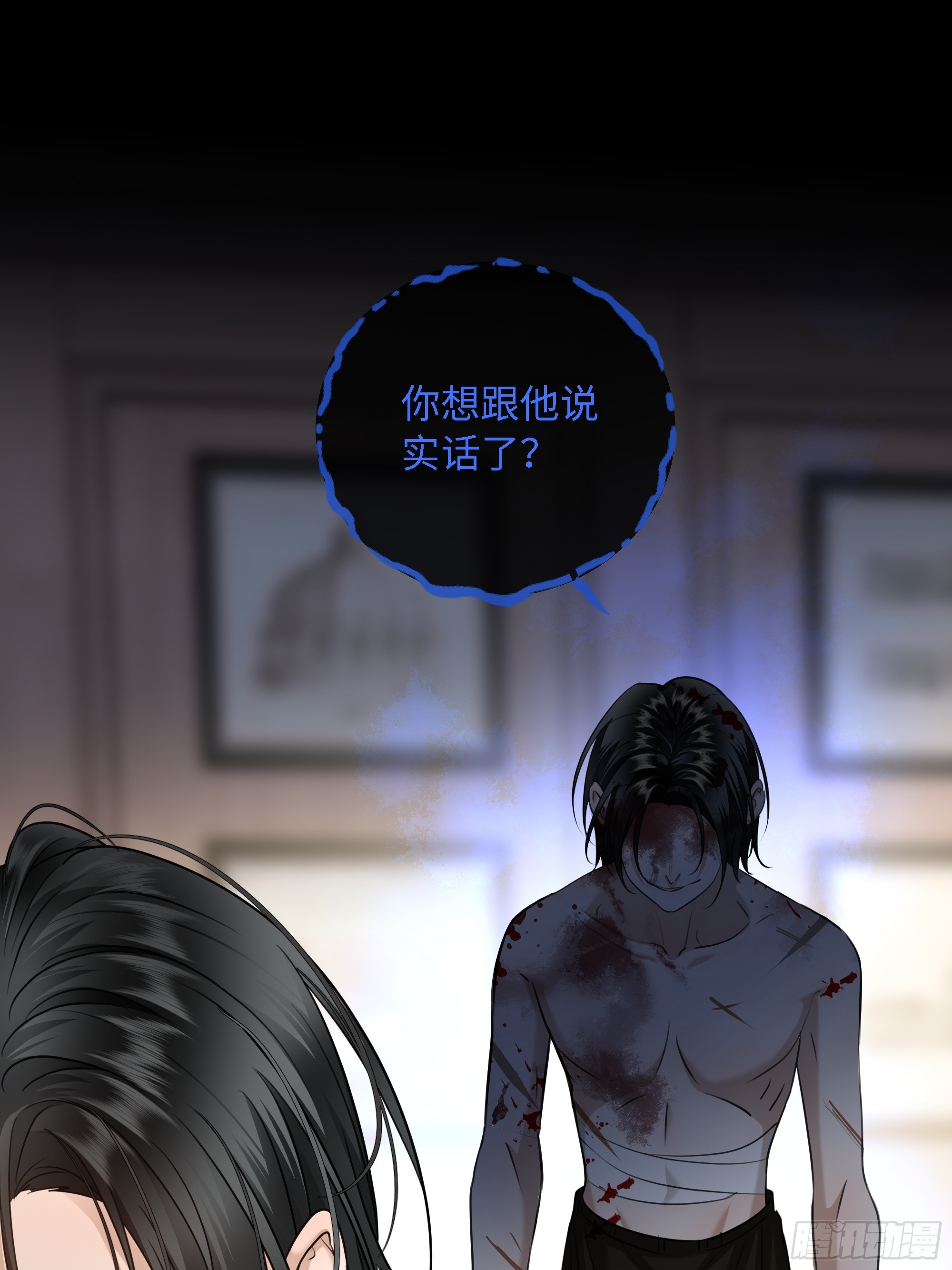 030他真正的故事&middot;之二(1/2)-第38话