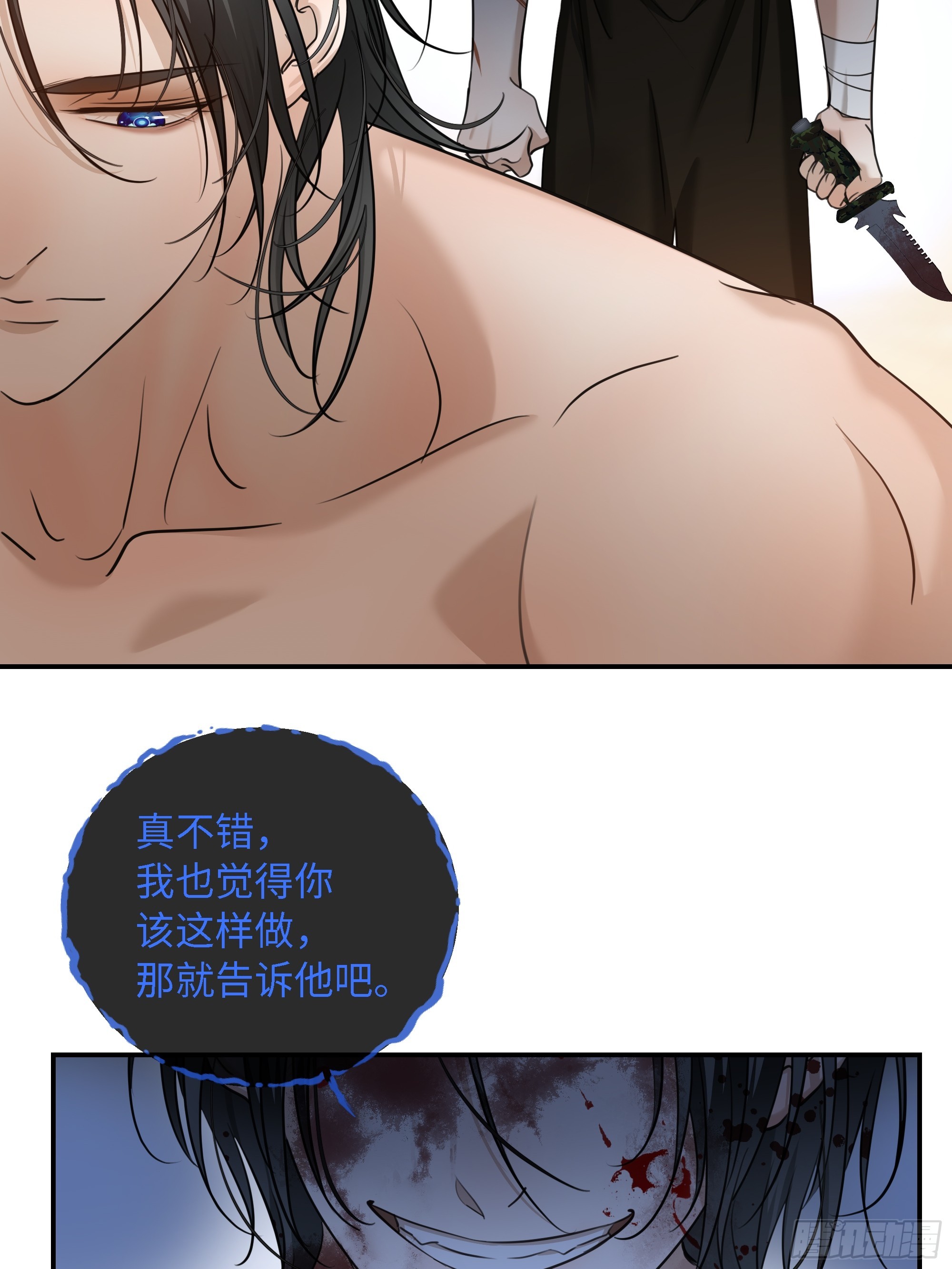 030他真正的故事&middot;之二(1/2)-第38话
