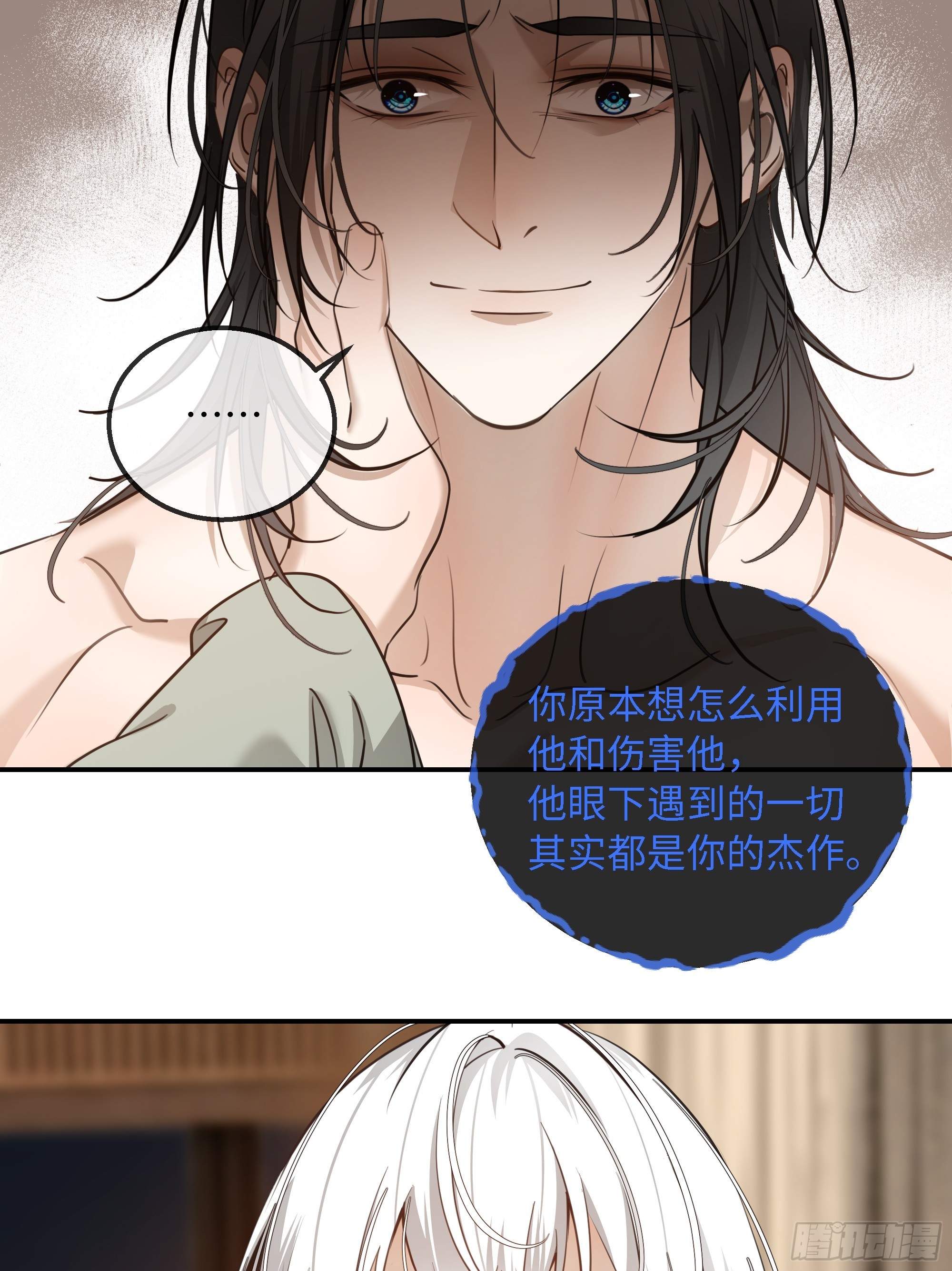 030他真正的故事&middot;之二(1/2)-第38话