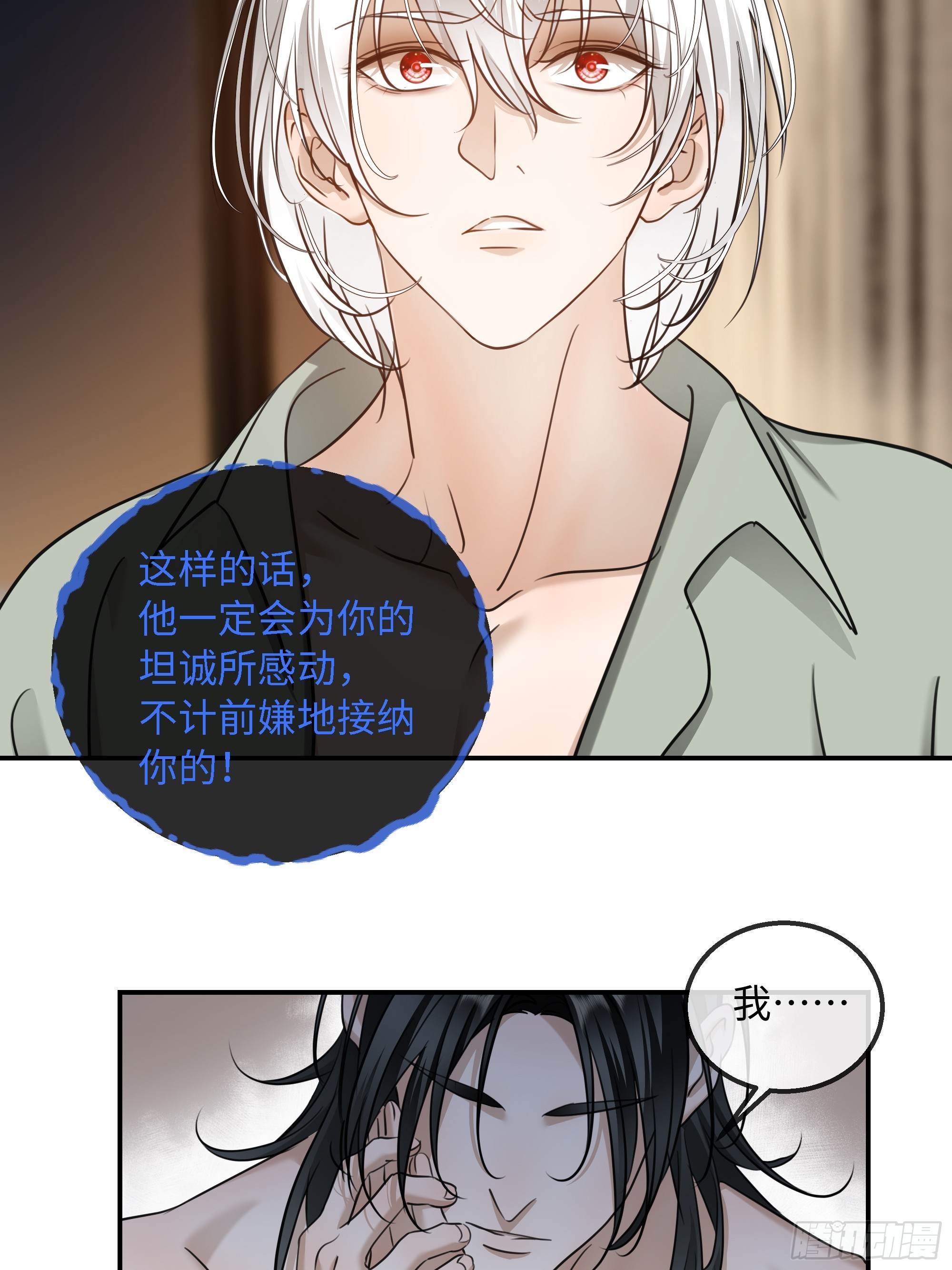 030他真正的故事&middot;之二(1/2)-第38话